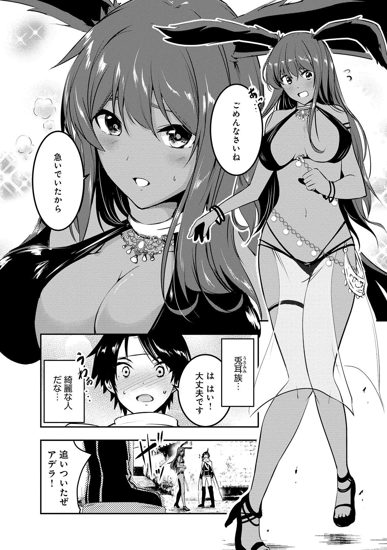 Yuusha-sama, Sakuya mo Otanoshimi deshita ne. - Chapter 3 - Page 3