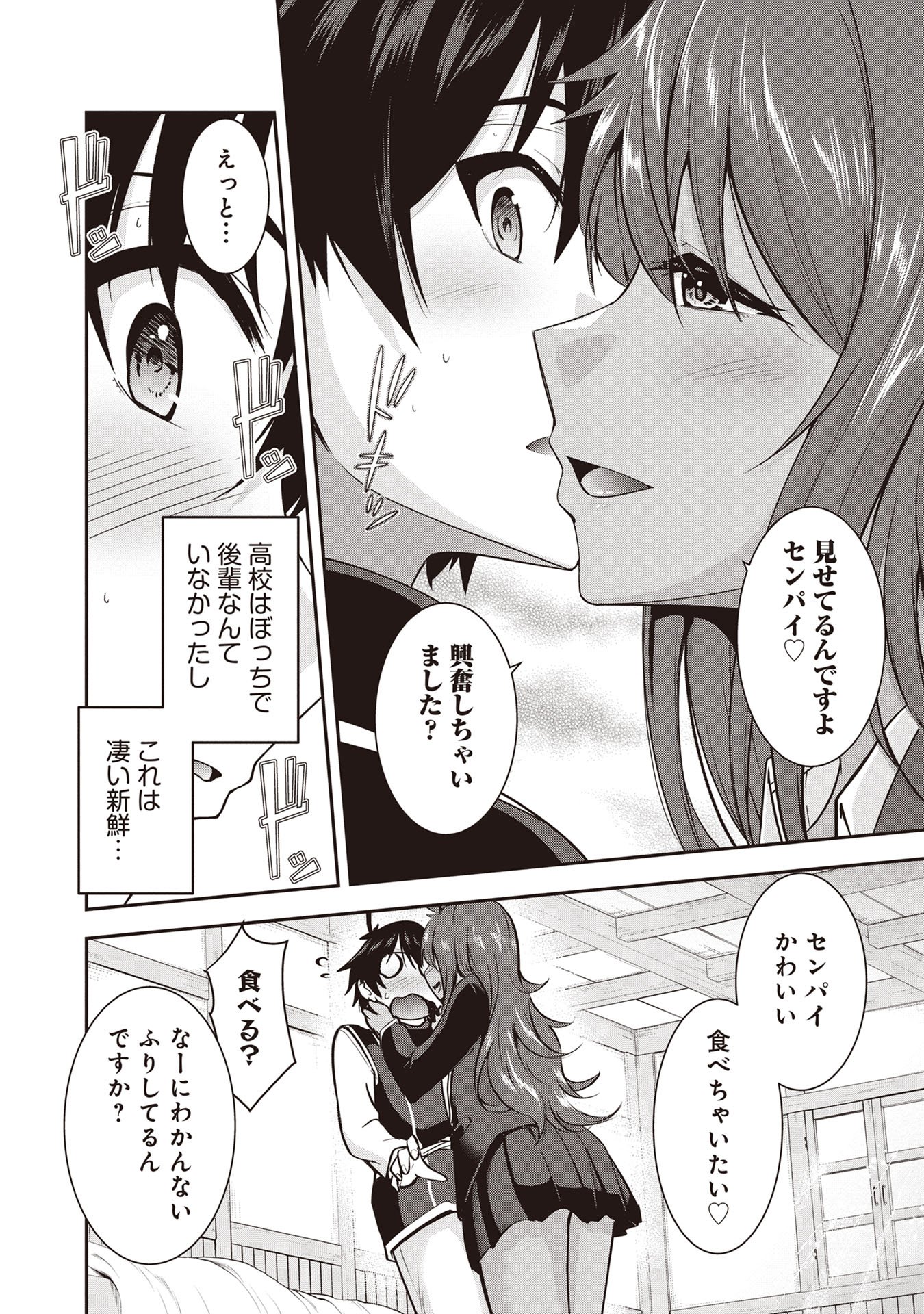 Yuusha-sama, Sakuya mo Otanoshimi deshita ne. Chap 30.5 - Next Chap 31.5