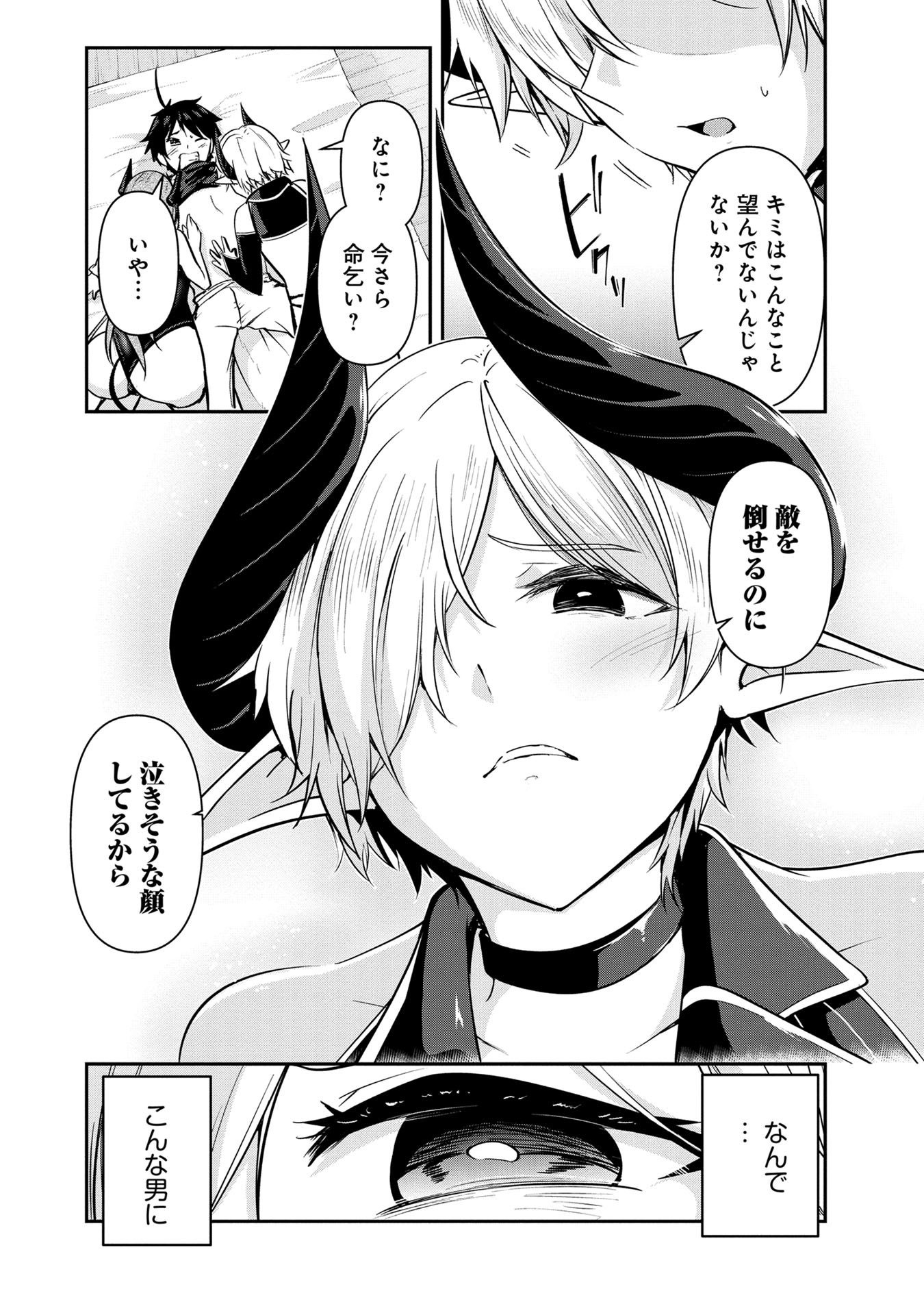 Yuusha-sama, Sakuya mo Otanoshimi deshita ne. Chap 30 - Next Chap 31