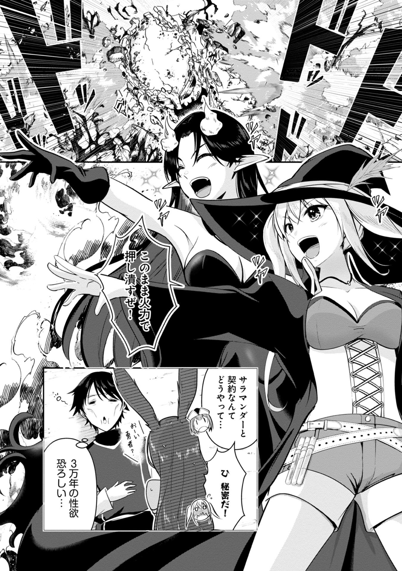 Yuusha-sama, Sakuya mo Otanoshimi deshita ne. Chap 31 - Next Chap 32