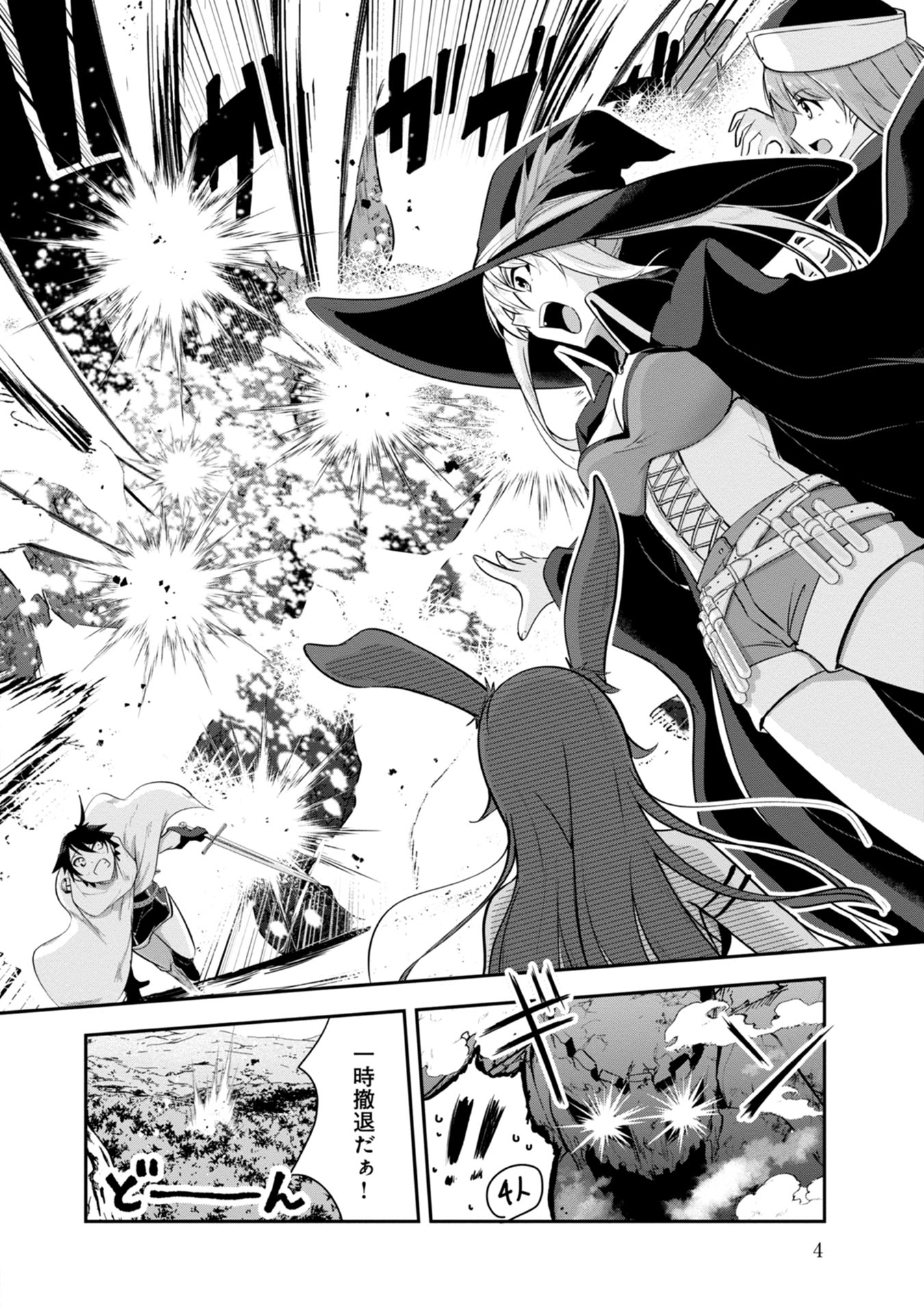 Yuusha-sama, Sakuya mo Otanoshimi deshita ne. Chap 31 - Next Chap 32