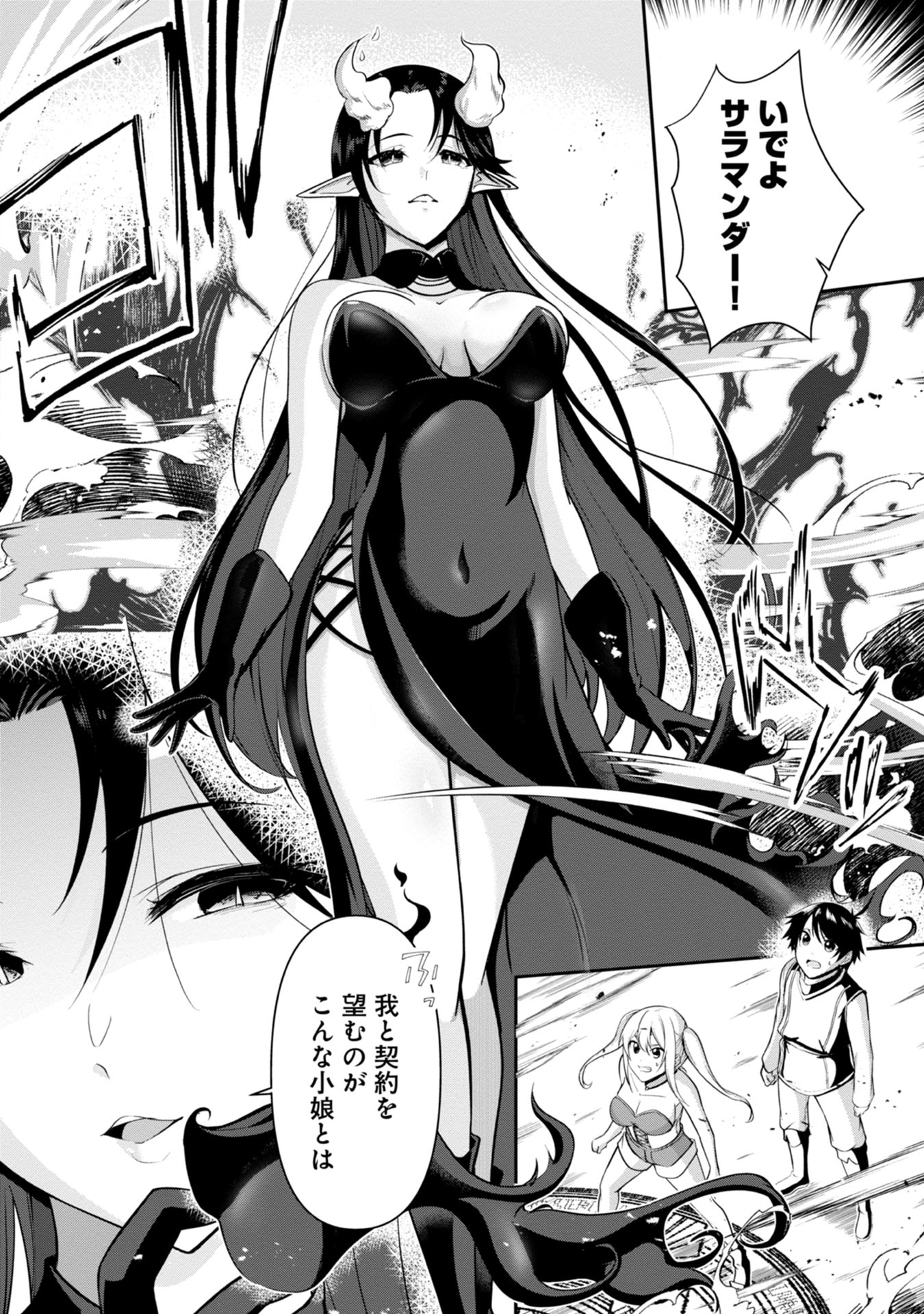 Yuusha-sama, Sakuya mo Otanoshimi deshita ne. Chap 31 - Next Chap 32