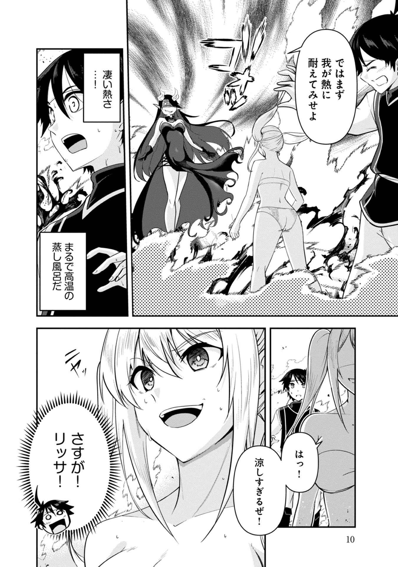 Yuusha-sama, Sakuya mo Otanoshimi deshita ne. Chap 31 - Next Chap 32