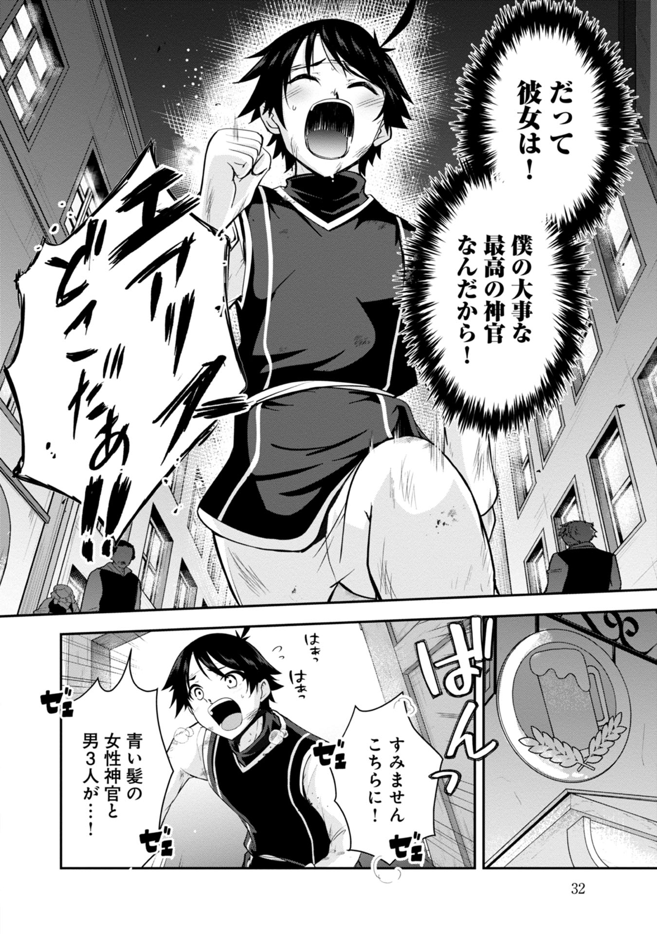Yuusha-sama, Sakuya mo Otanoshimi deshita ne. Chap 32 - Next Chap 33