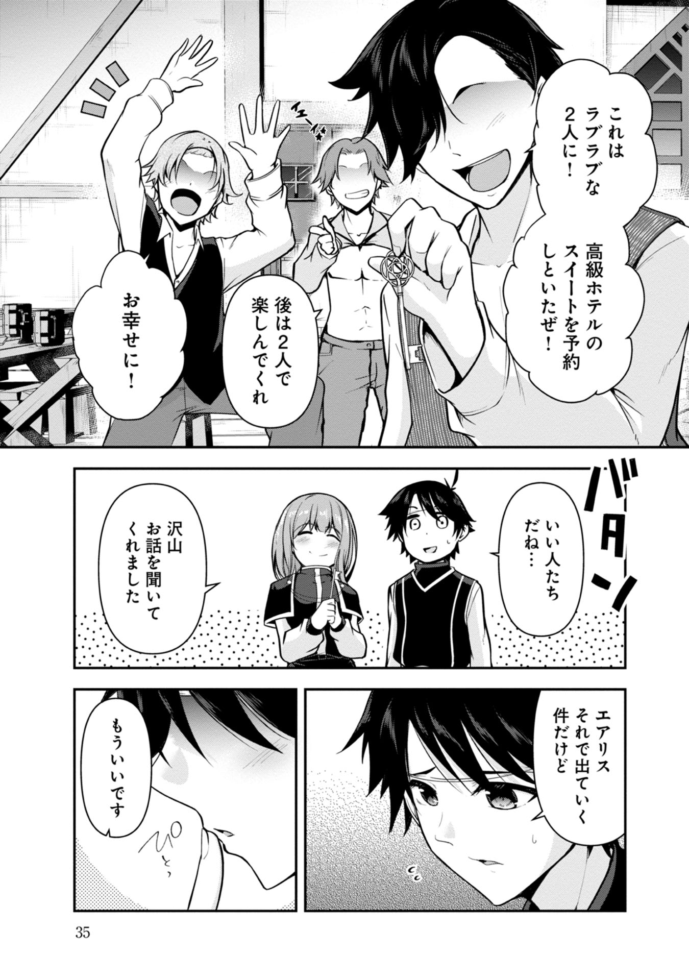 Yuusha-sama, Sakuya mo Otanoshimi deshita ne. Chap 32 - Next Chap 33