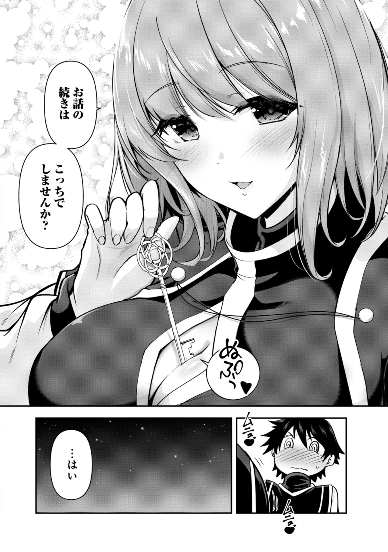 Yuusha-sama, Sakuya mo Otanoshimi deshita ne. Chap 32 - Next Chap 33