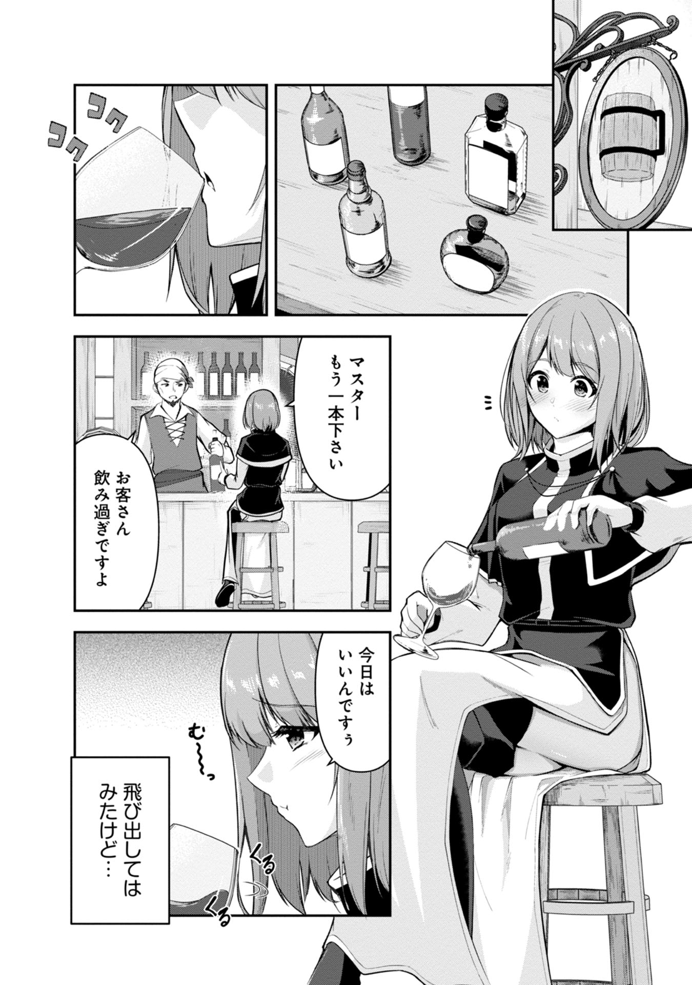 Yuusha-sama, Sakuya mo Otanoshimi deshita ne. Chap 32 - Next Chap 33