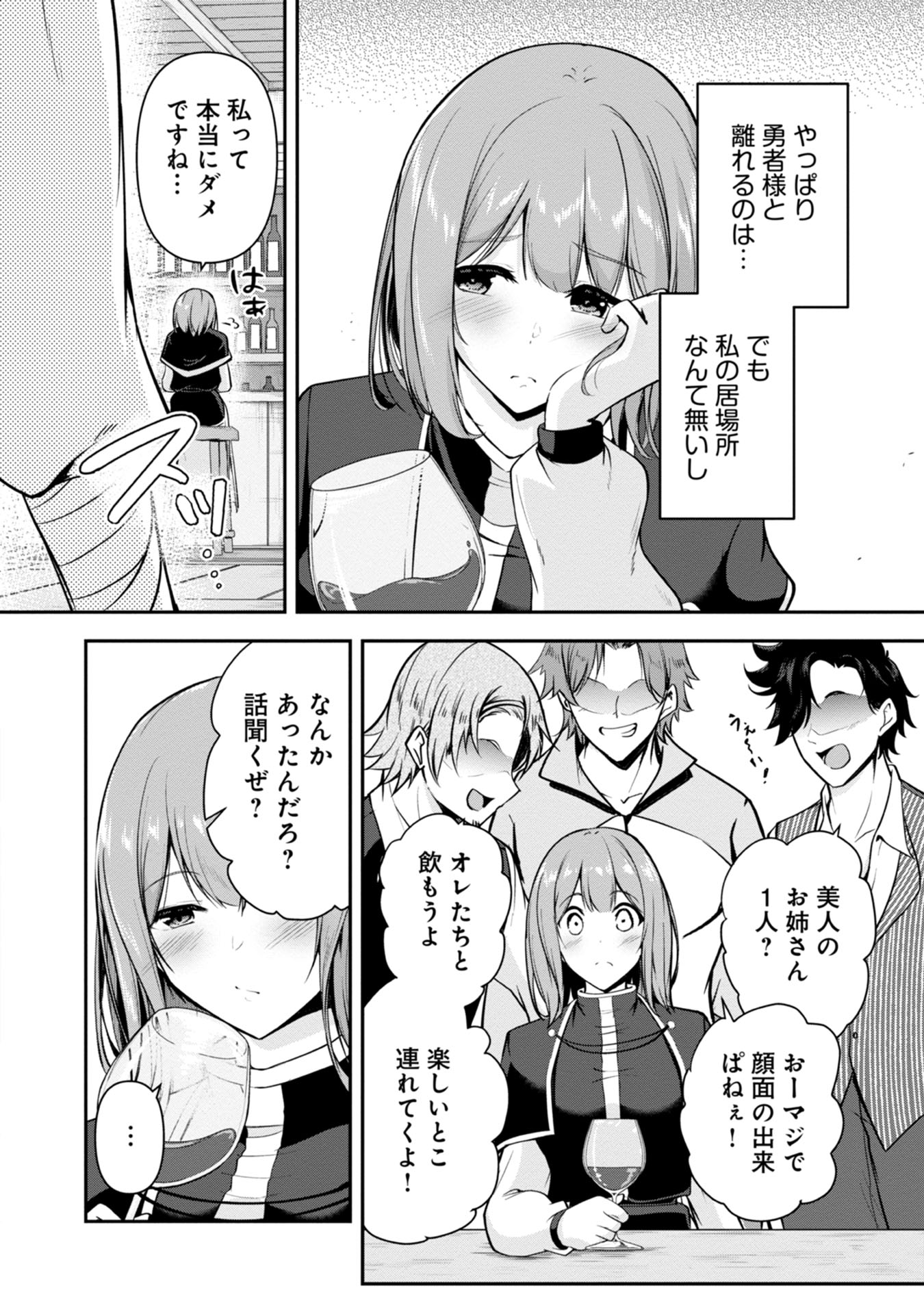 Yuusha-sama, Sakuya mo Otanoshimi deshita ne. Chap 32 - Next Chap 33