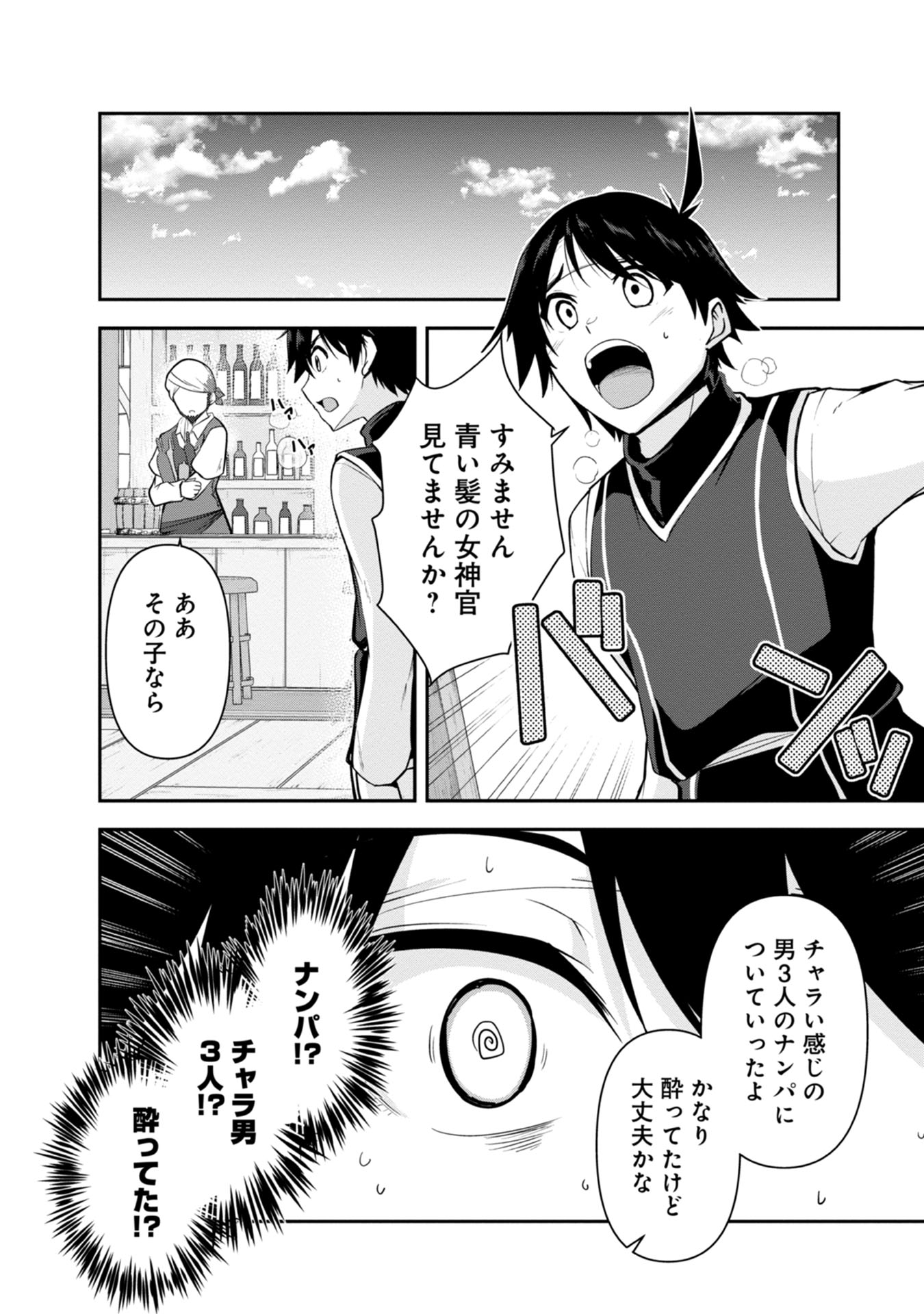 Yuusha-sama, Sakuya mo Otanoshimi deshita ne. Chap 32 - Next Chap 33