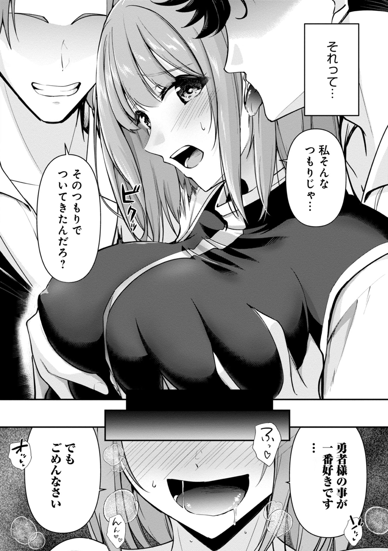 Yuusha-sama, Sakuya mo Otanoshimi deshita ne. Chap 32 - Next Chap 33