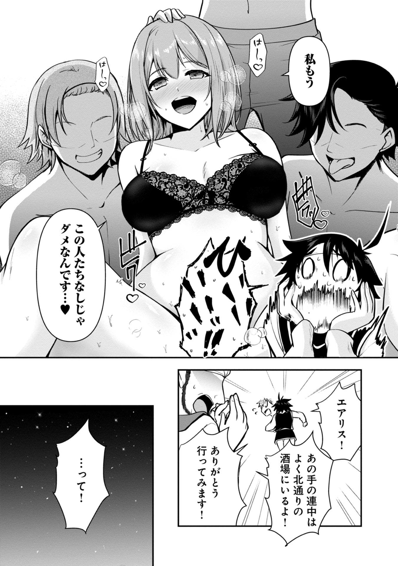 Yuusha-sama, Sakuya mo Otanoshimi deshita ne. Chap 32 - Next Chap 33