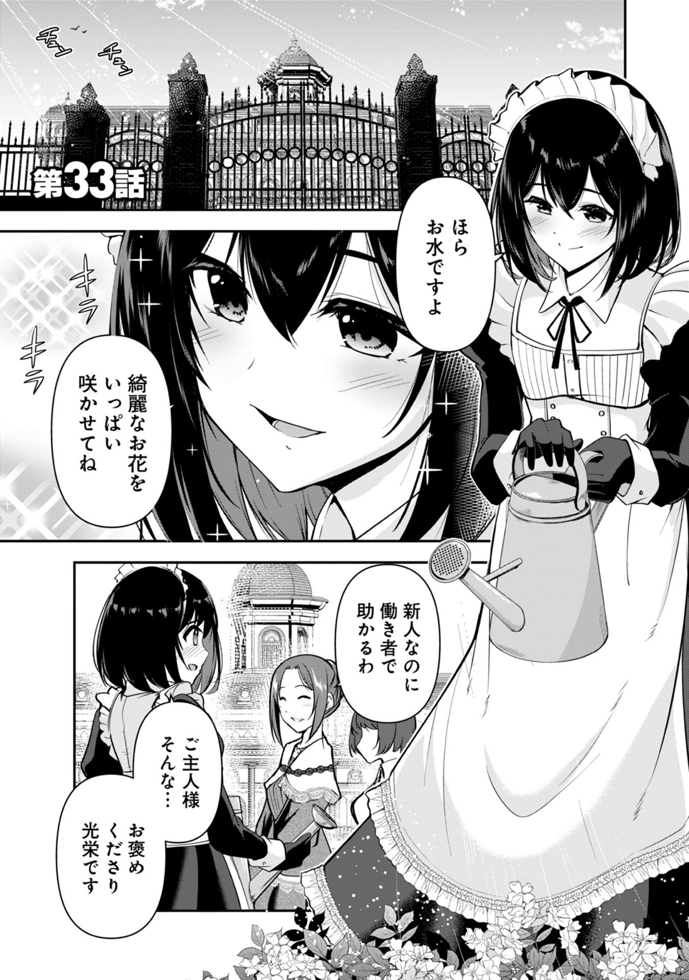 Yuusha-sama, Sakuya mo Otanoshimi deshita ne. Chap 33 - Next Chap 34