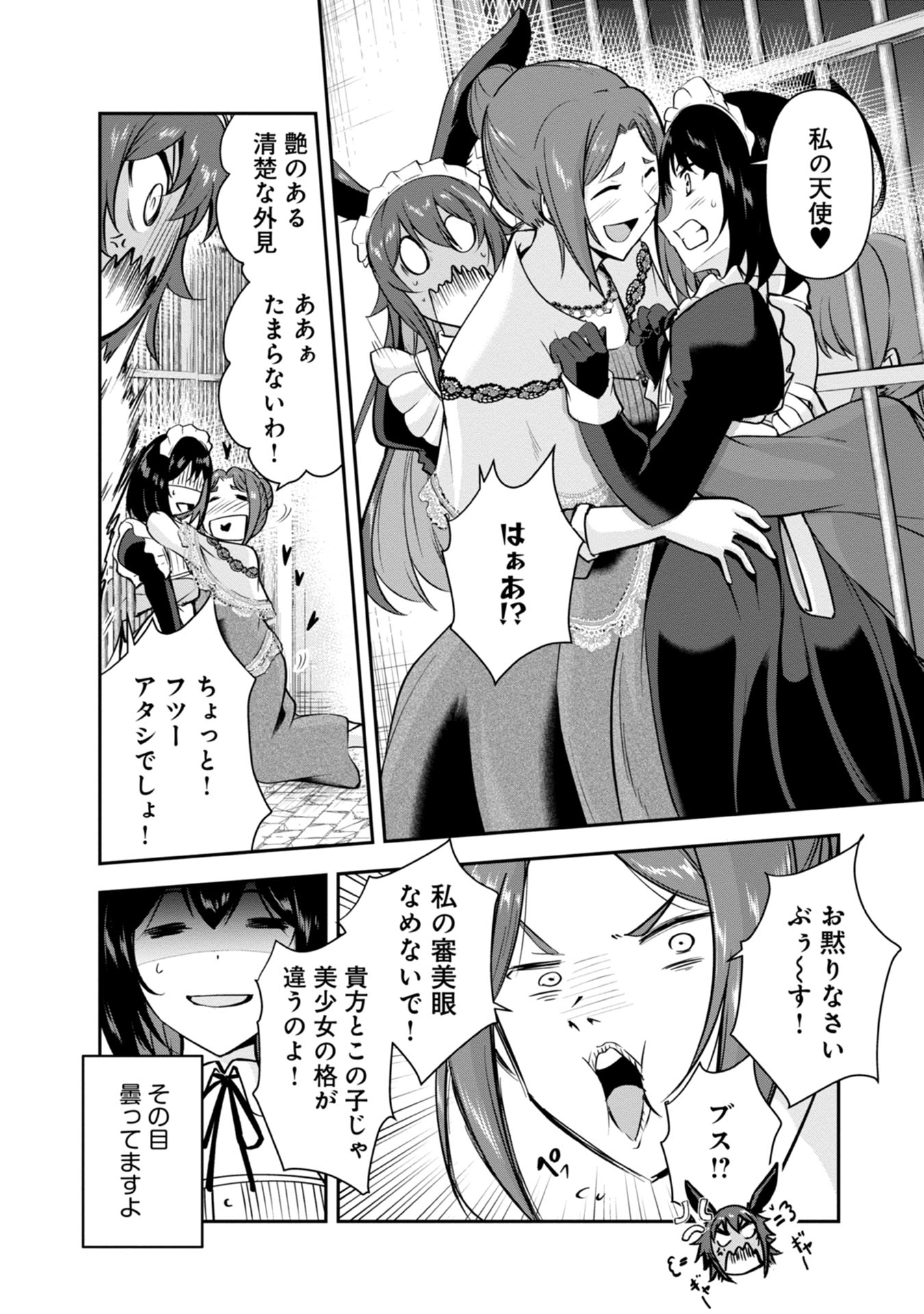 Yuusha-sama, Sakuya mo Otanoshimi deshita ne. Chap 33 - Next Chap 34