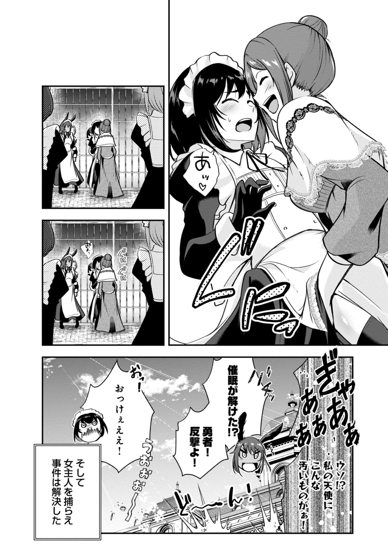 Yuusha-sama, Sakuya mo Otanoshimi deshita ne. Chap 33 - Next Chap 34