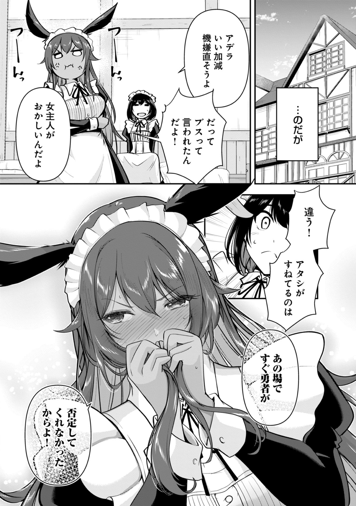 Yuusha-sama, Sakuya mo Otanoshimi deshita ne. Chap 33 - Next Chap 34