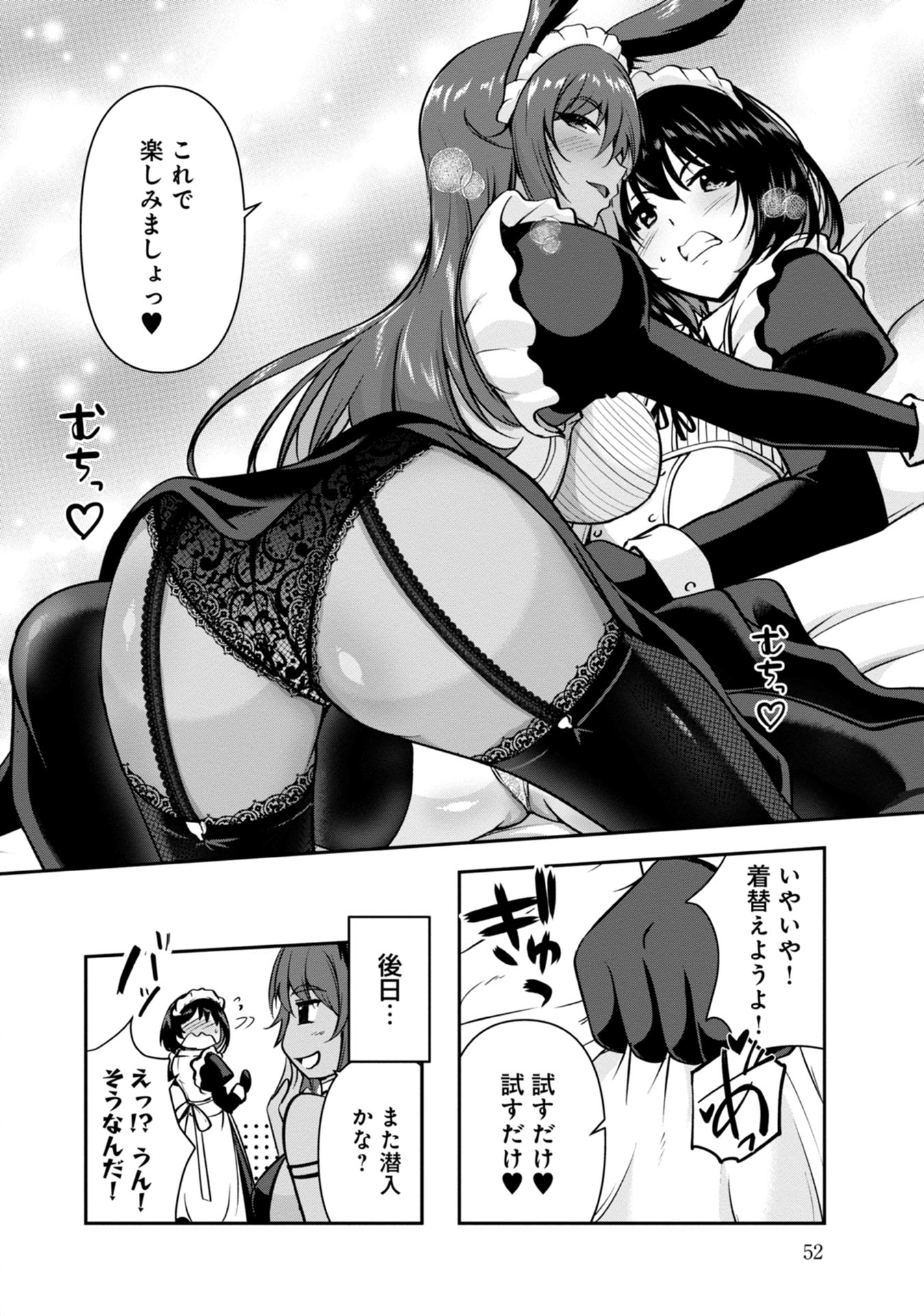 Yuusha-sama, Sakuya mo Otanoshimi deshita ne. Chap 33 - Next Chap 34