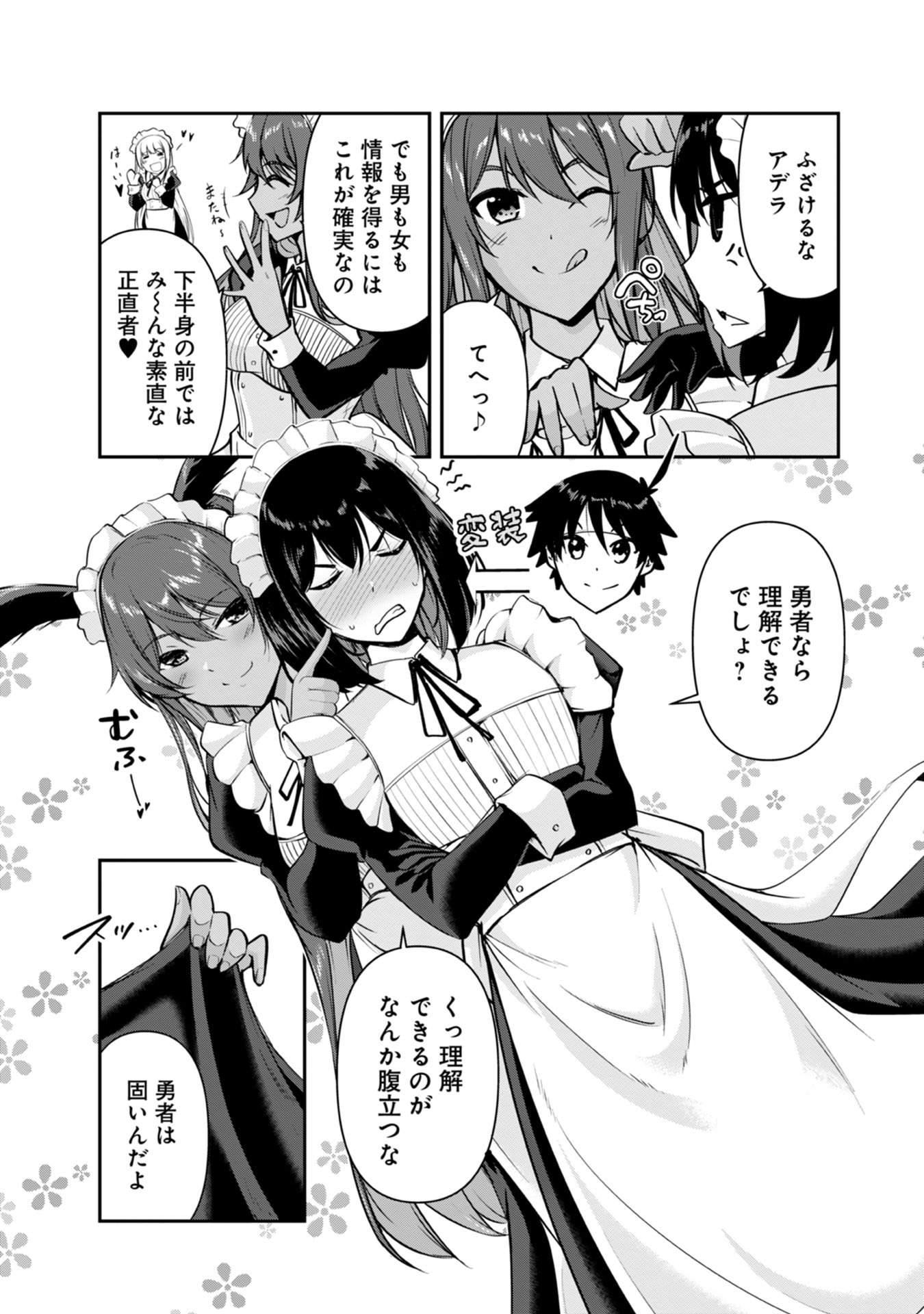 Yuusha-sama, Sakuya mo Otanoshimi deshita ne. Chap 33 - Next Chap 34