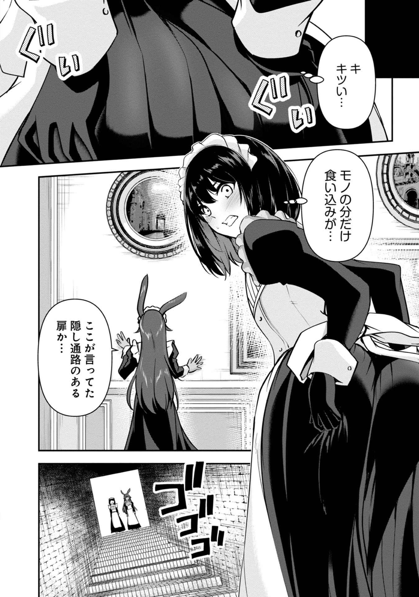 Yuusha-sama, Sakuya mo Otanoshimi deshita ne. Chap 33 - Next Chap 34