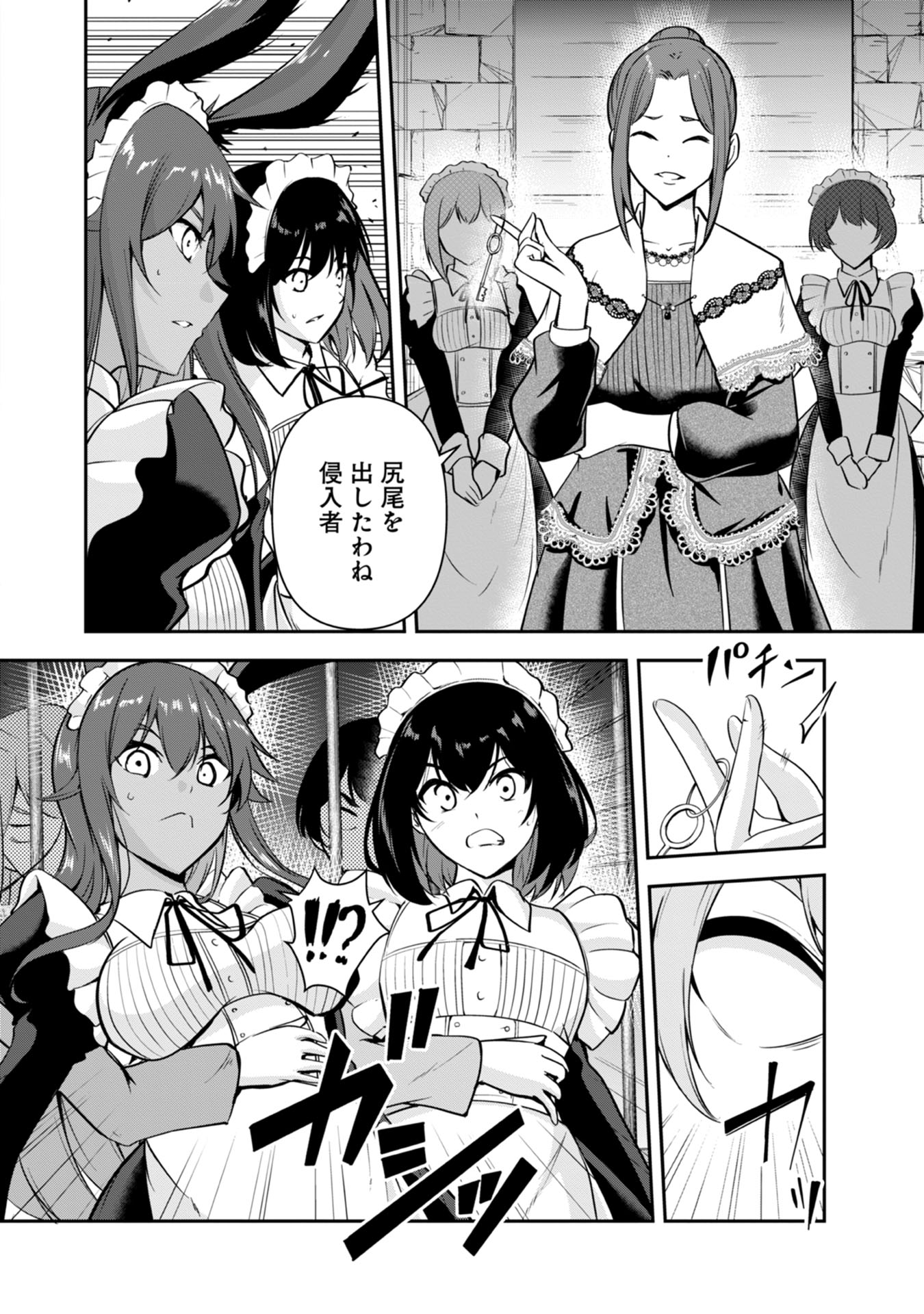 Yuusha-sama, Sakuya mo Otanoshimi deshita ne. Chap 33 - Next Chap 34