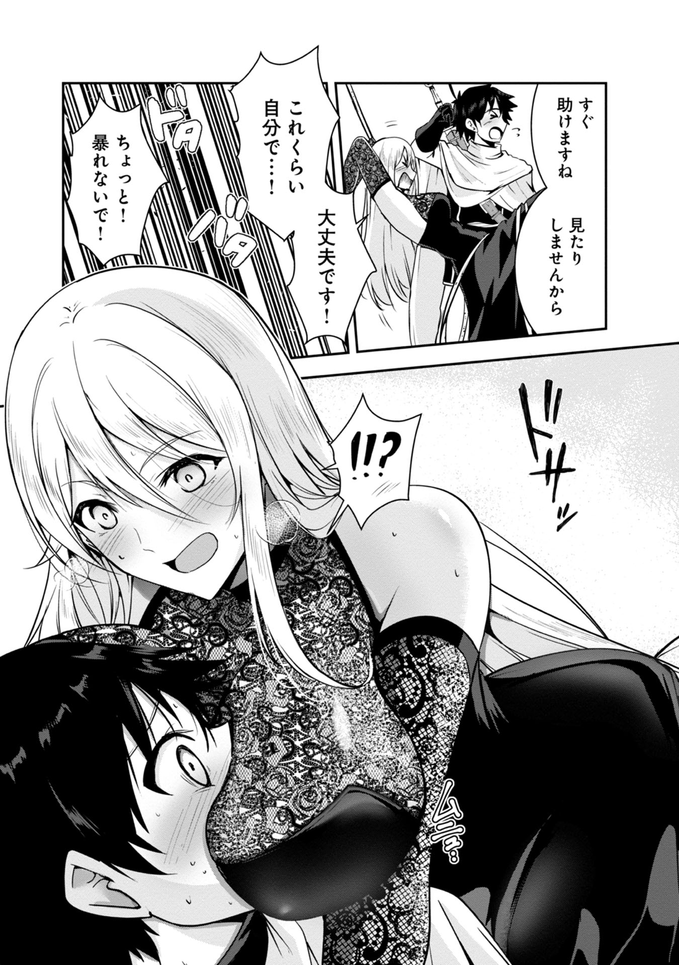 Yuusha-sama, Sakuya mo Otanoshimi deshita ne. Chap 34 - Next Chap 35