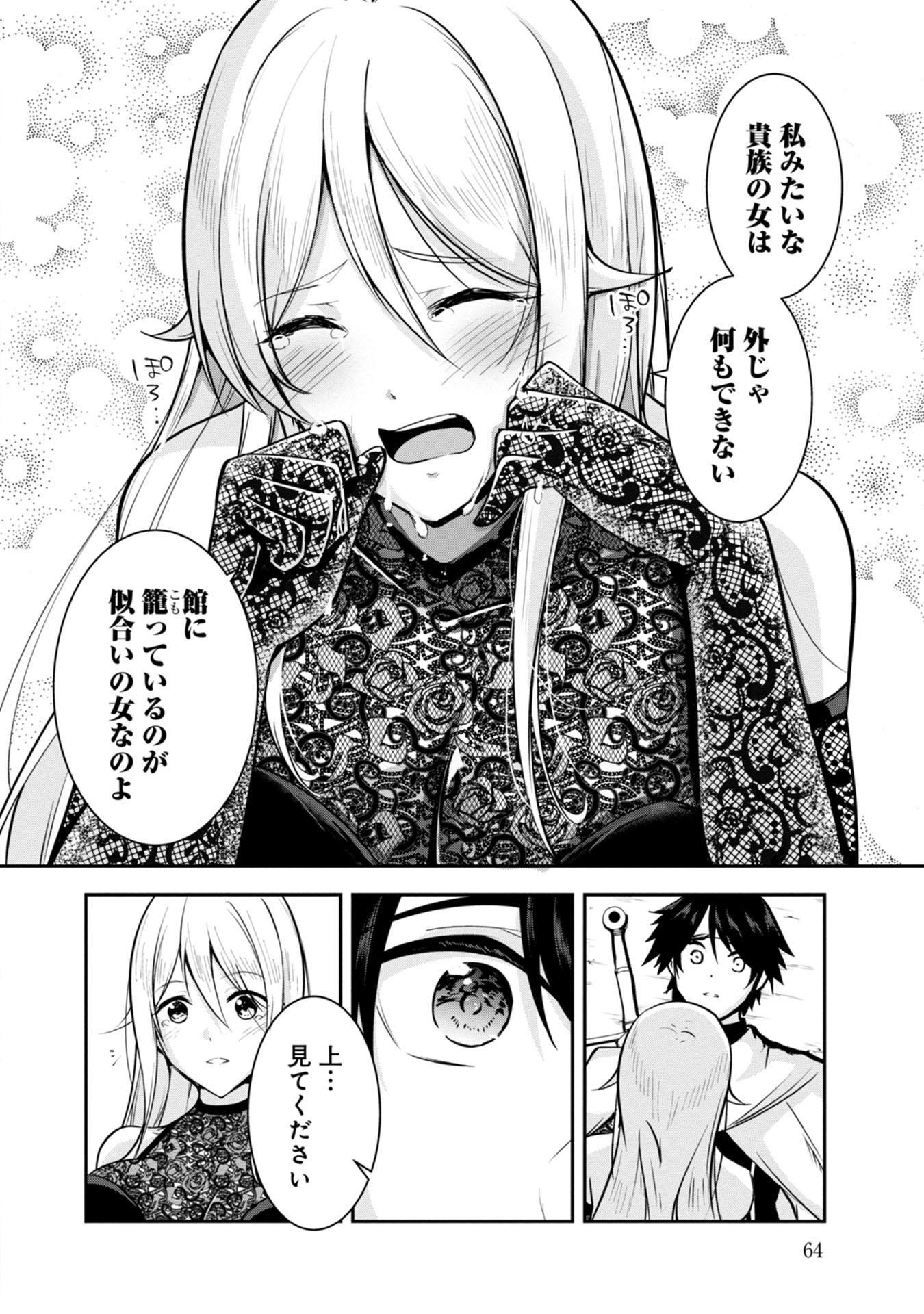 Yuusha-sama, Sakuya mo Otanoshimi deshita ne. Chap 34 - Next Chap 35