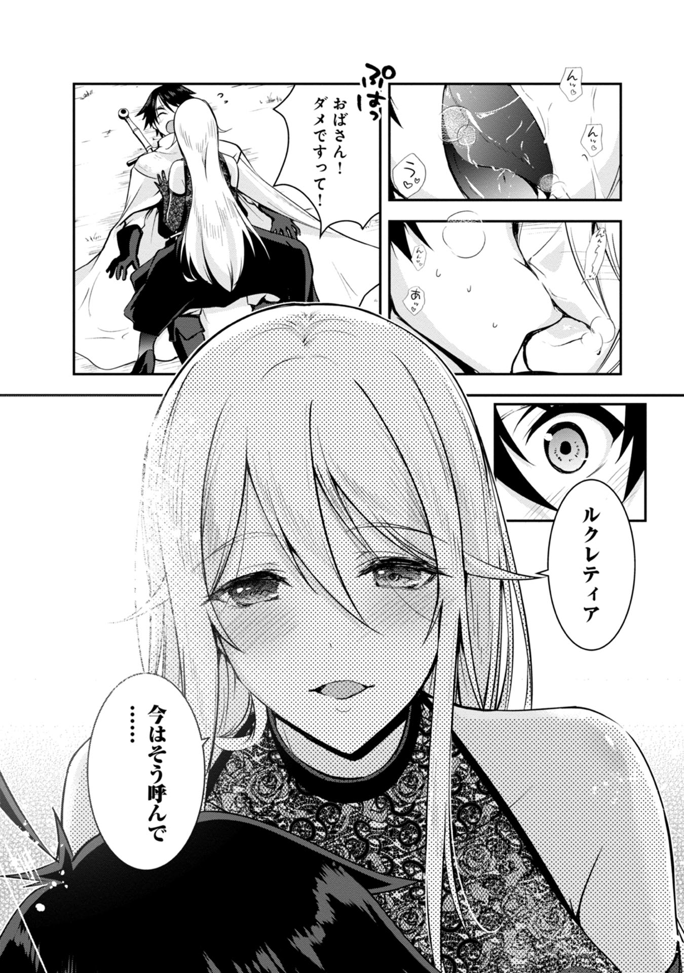 Yuusha-sama, Sakuya mo Otanoshimi deshita ne. Chap 34 - Next Chap 35