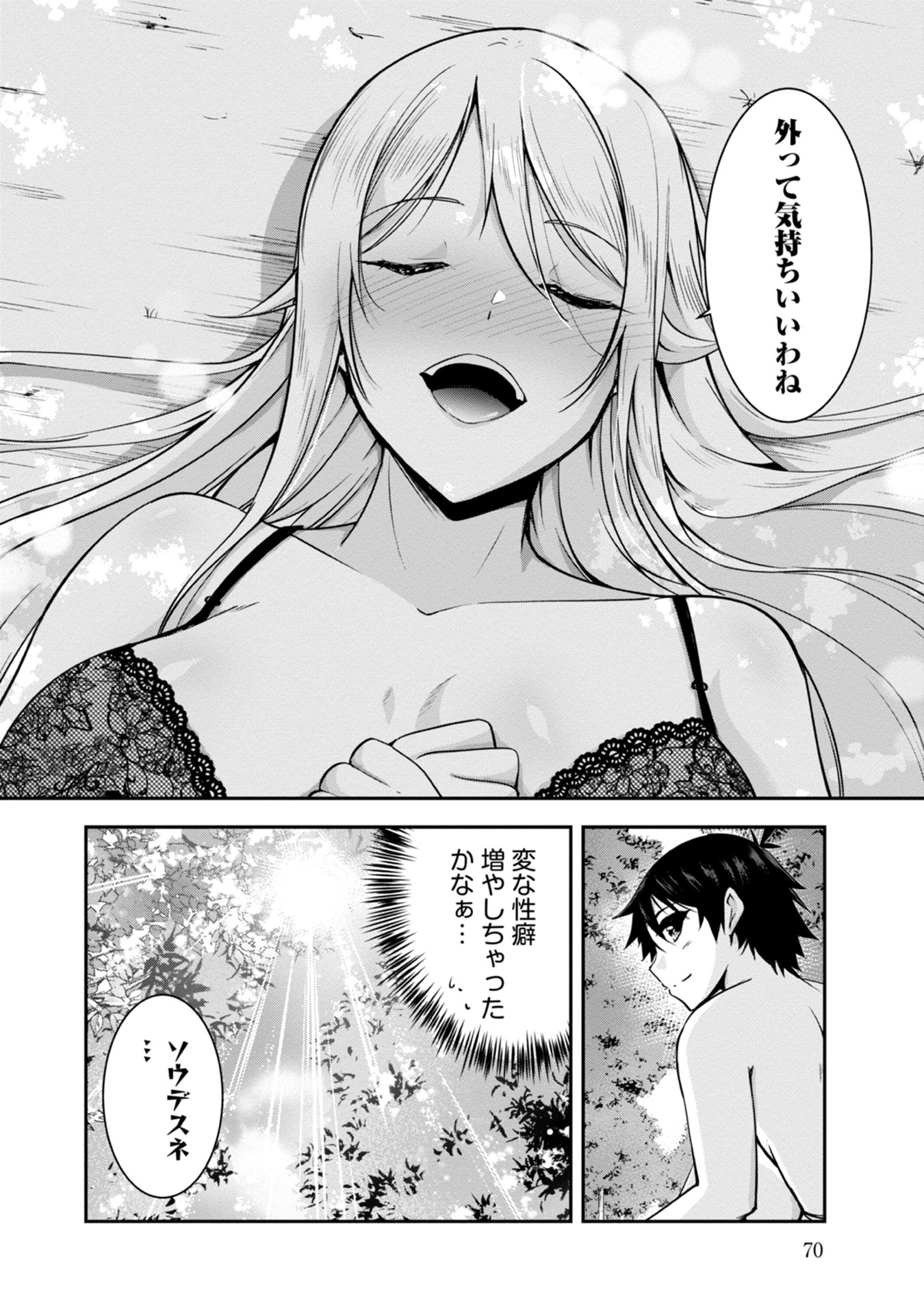 Yuusha-sama, Sakuya mo Otanoshimi deshita ne. Chap 34 - Next Chap 35