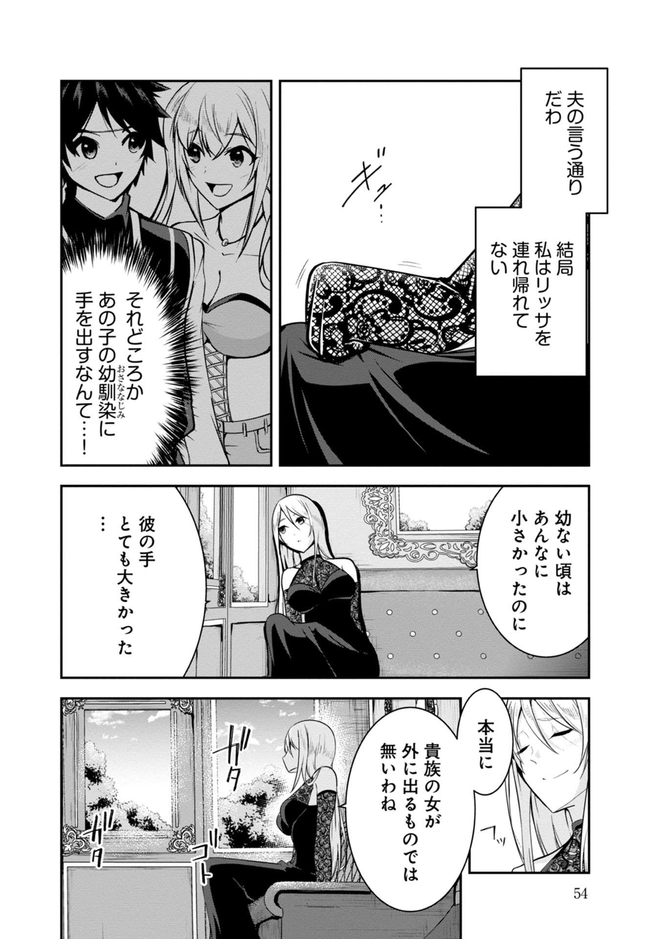 Yuusha-sama, Sakuya mo Otanoshimi deshita ne. Chap 34 - Next Chap 35