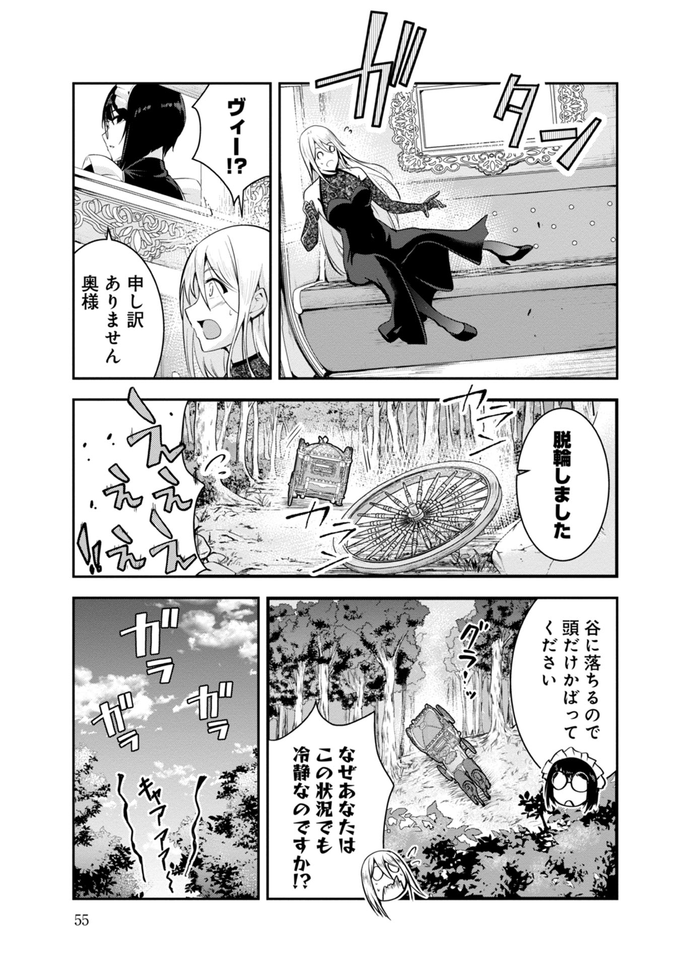 Yuusha-sama, Sakuya mo Otanoshimi deshita ne. Chap 34 - Next Chap 35