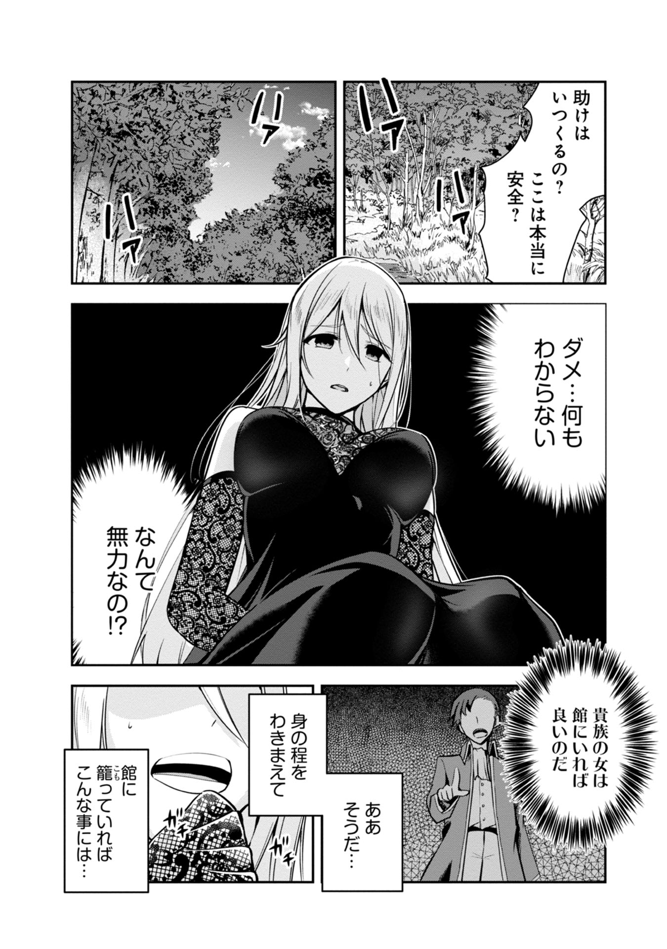 Yuusha-sama, Sakuya mo Otanoshimi deshita ne. Chap 34 - Next Chap 35