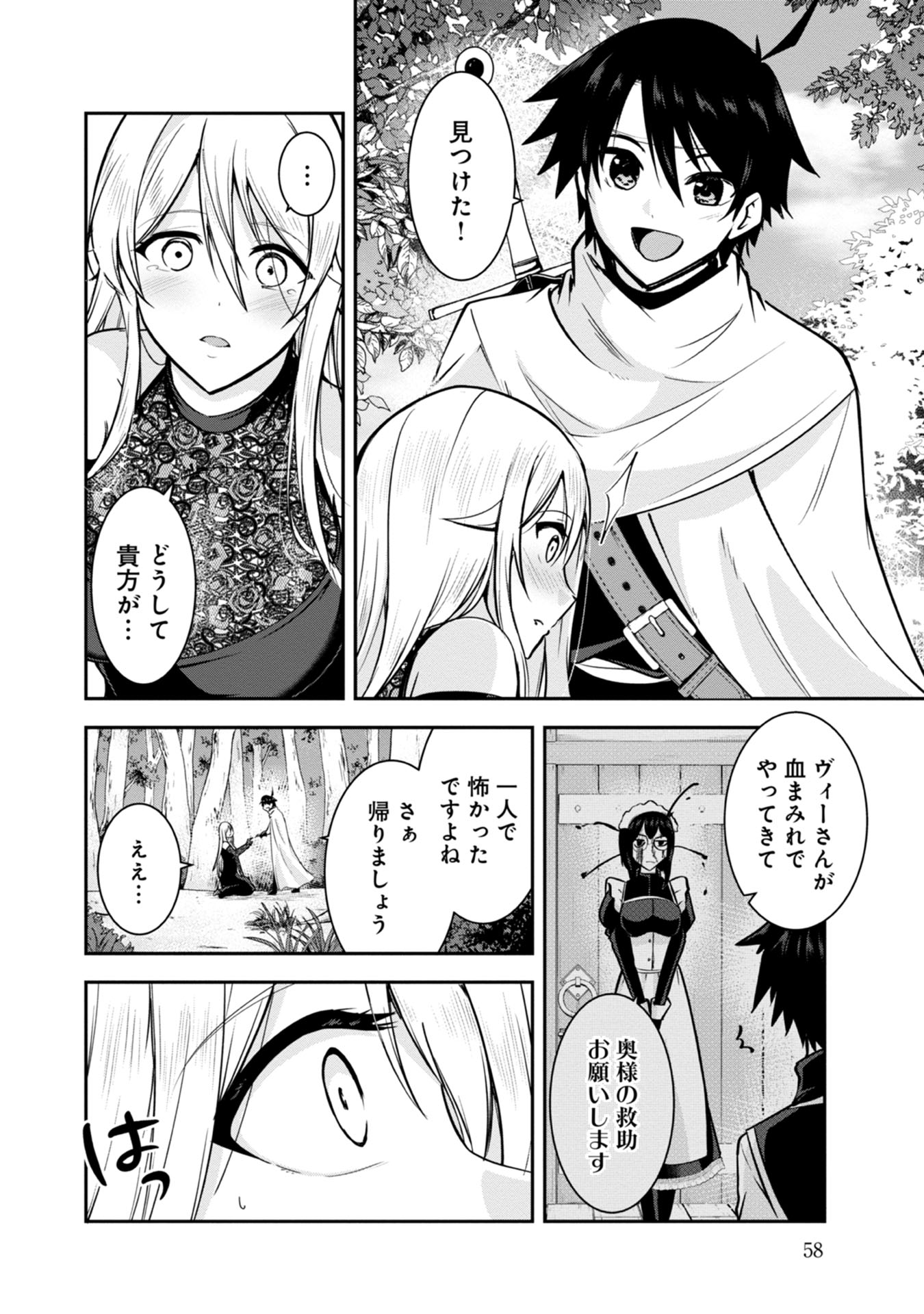 Yuusha-sama, Sakuya mo Otanoshimi deshita ne. Chap 34 - Next Chap 35