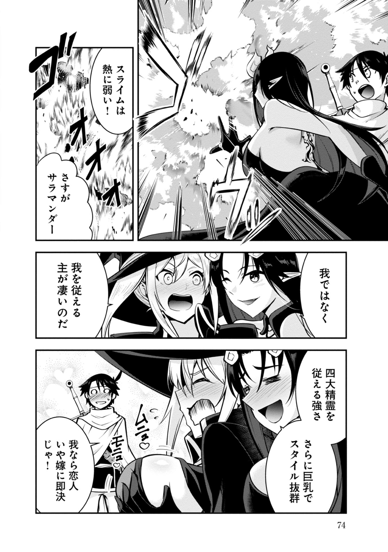 Yuusha-sama, Sakuya mo Otanoshimi deshita ne. Chap 35 - Next Chap 36