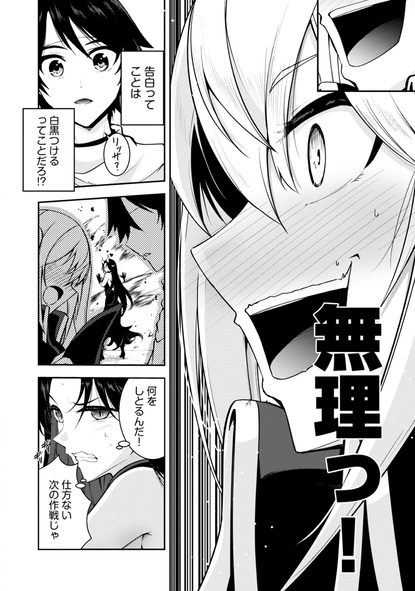 Yuusha-sama, Sakuya mo Otanoshimi deshita ne. Chap 35 - Next Chap 36