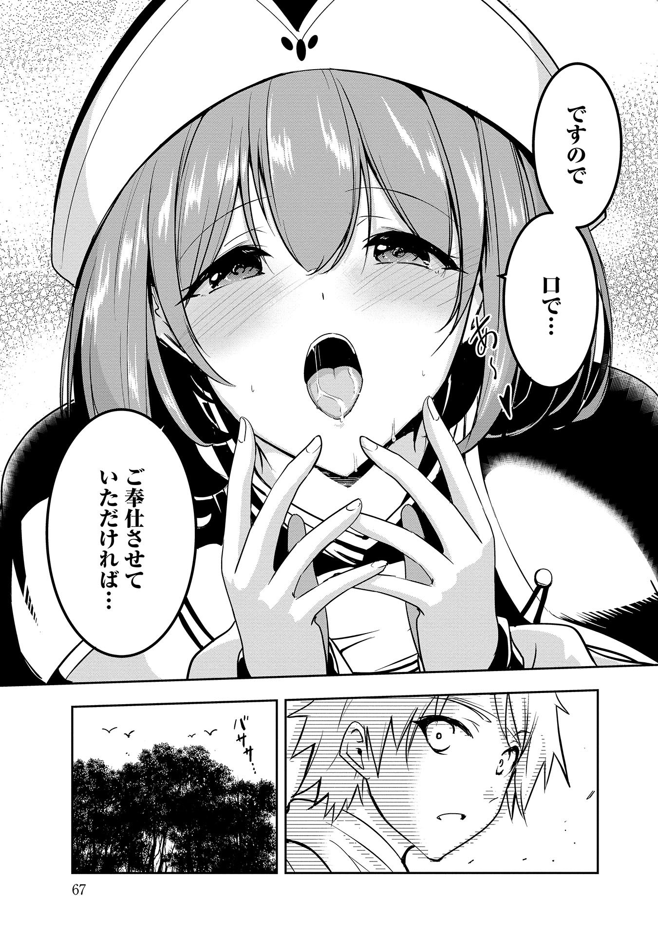 Yuusha-sama, Sakuya mo Otanoshimi deshita ne. - Chapter 4 - Page 13