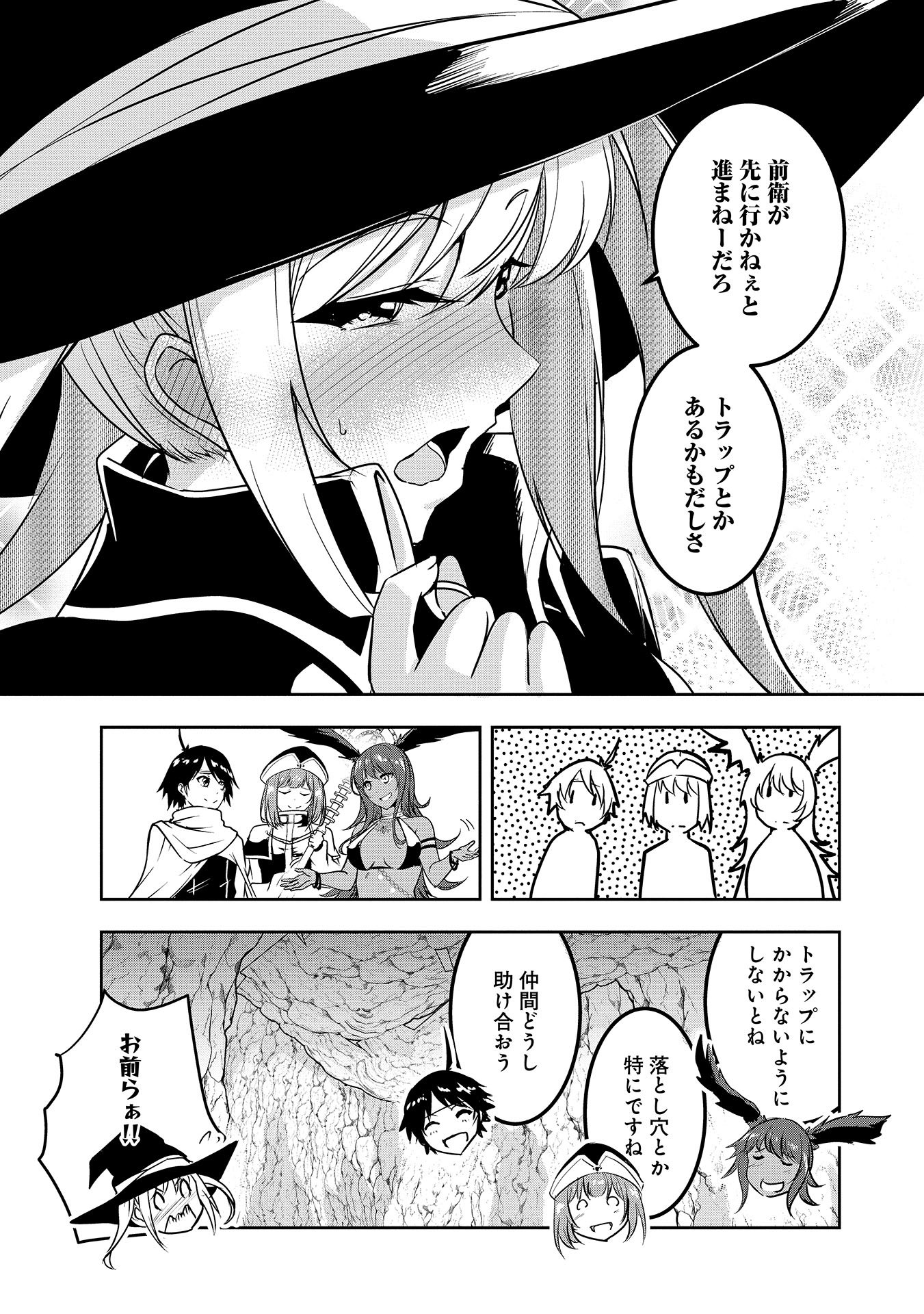 Yuusha-sama, Sakuya mo Otanoshimi deshita ne. - Chapter 5 - Page 17