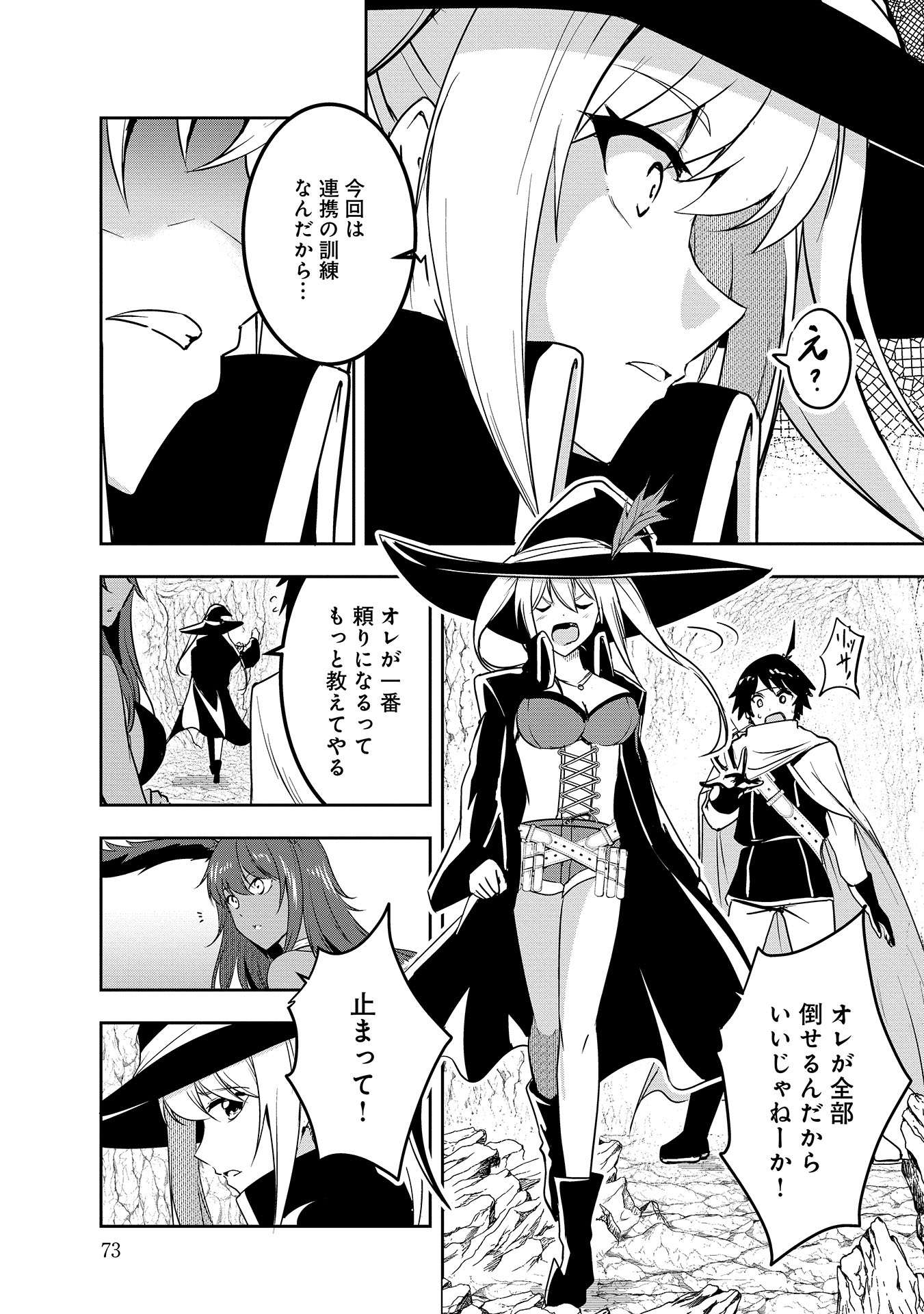 Yuusha-sama, Sakuya mo Otanoshimi deshita ne. - Chapter 5 - Page 3