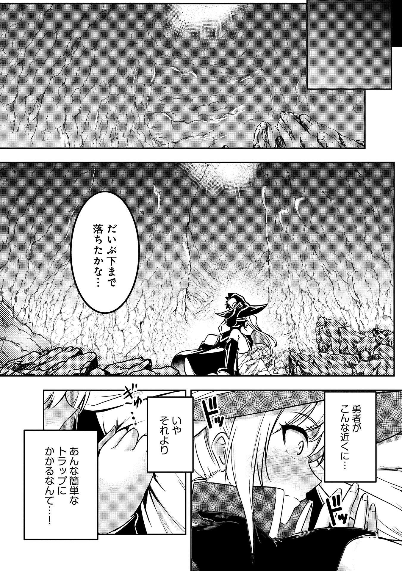 Yuusha-sama, Sakuya mo Otanoshimi deshita ne. - Chapter 5 - Page 5