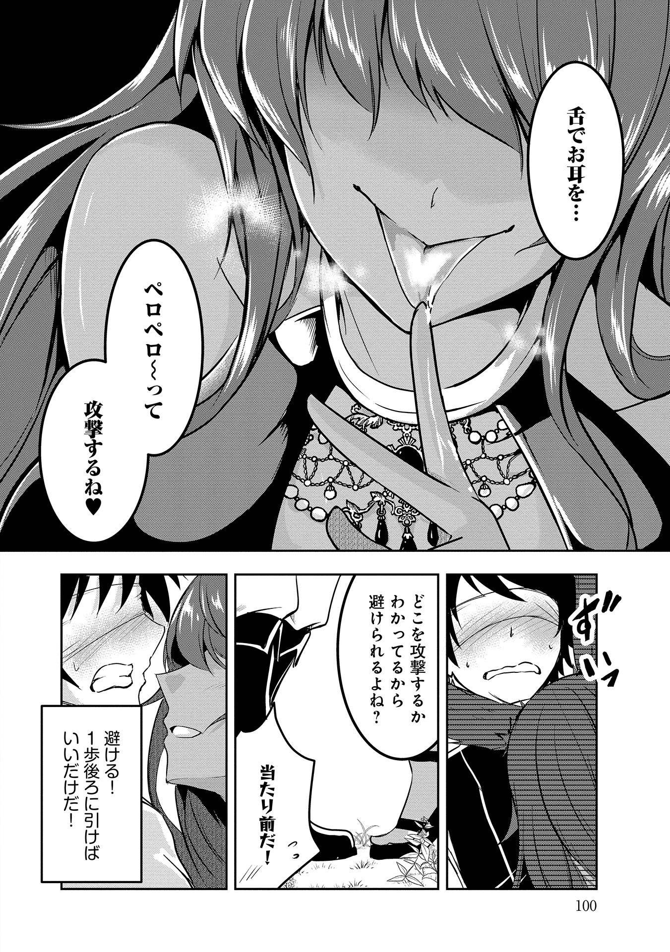 Yuusha-sama, Sakuya mo Otanoshimi deshita ne. - Chapter 6 - Page 12