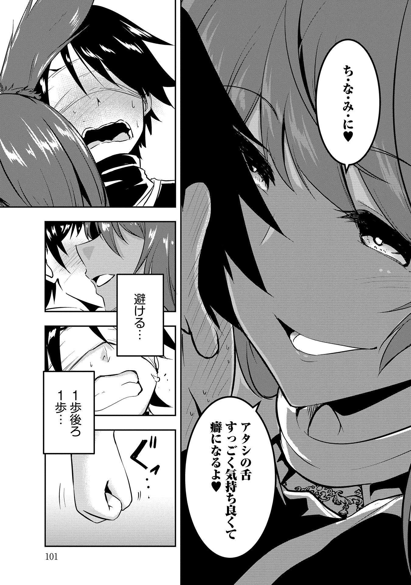 Yuusha-sama, Sakuya mo Otanoshimi deshita ne. - Chapter 6 - Page 13