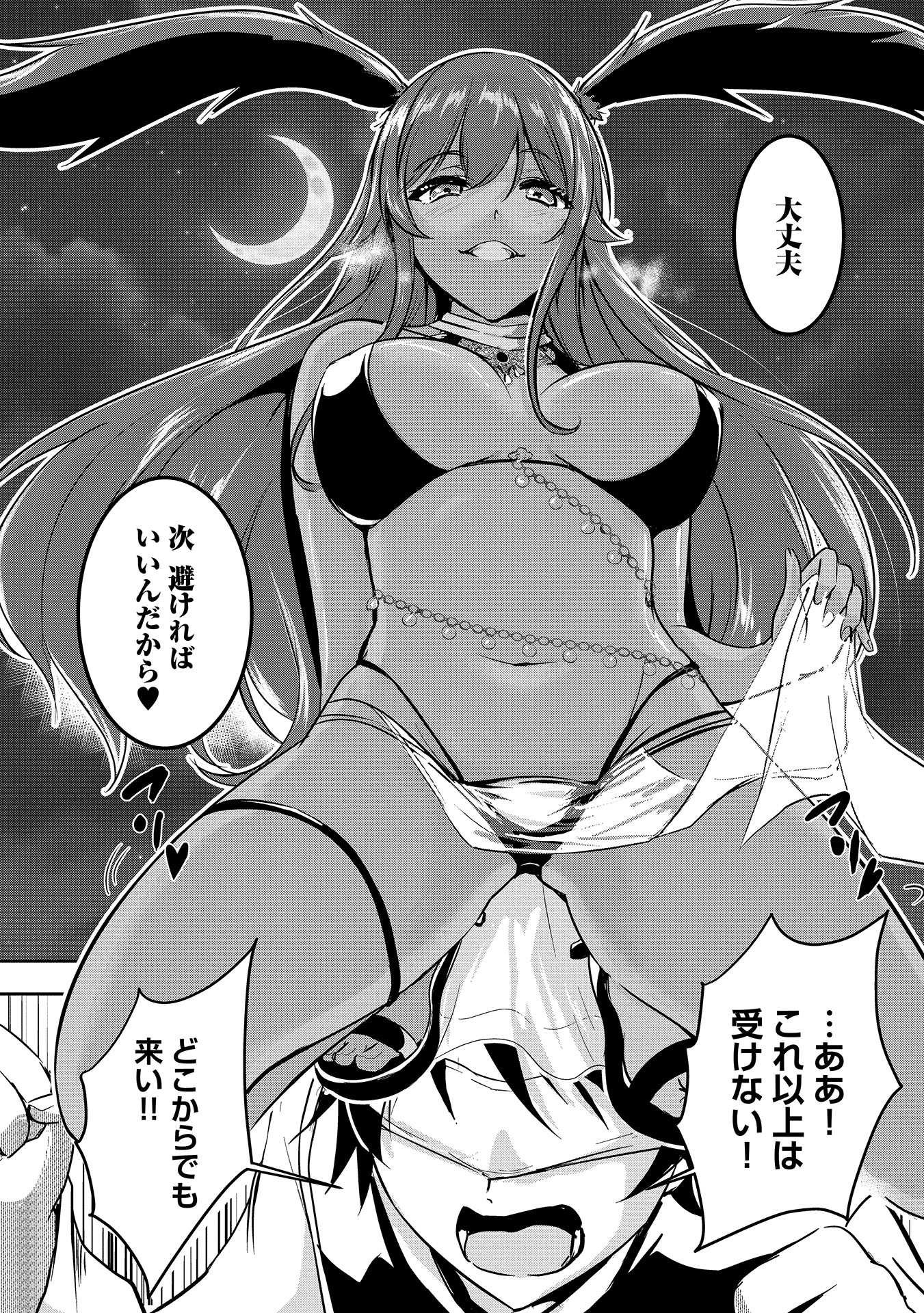 Yuusha-sama, Sakuya mo Otanoshimi deshita ne. - Chapter 6 - Page 15