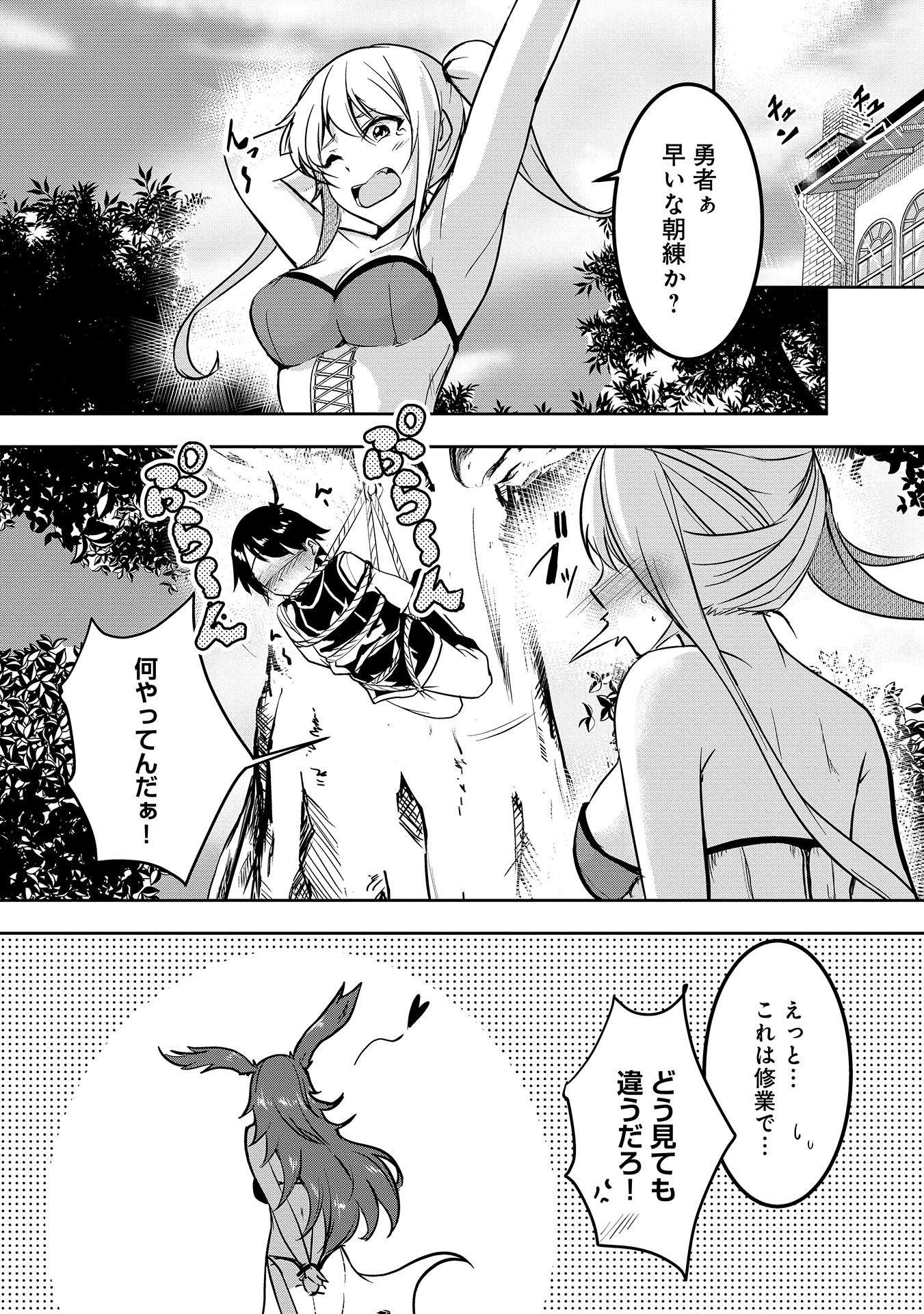 Yuusha-sama, Sakuya mo Otanoshimi deshita ne. - Chapter 6 - Page 16