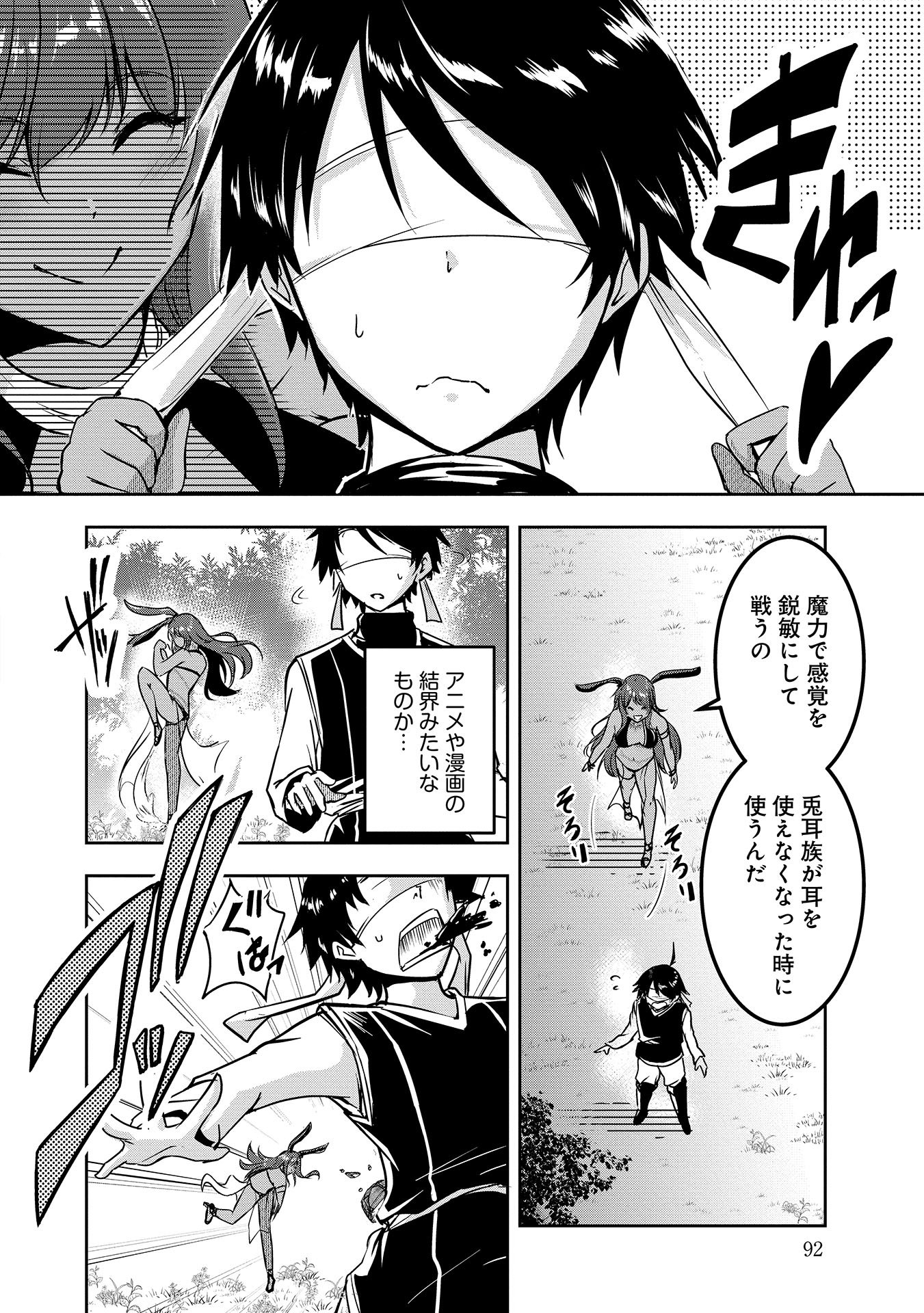 Yuusha-sama, Sakuya mo Otanoshimi deshita ne. - Chapter 6 - Page 4