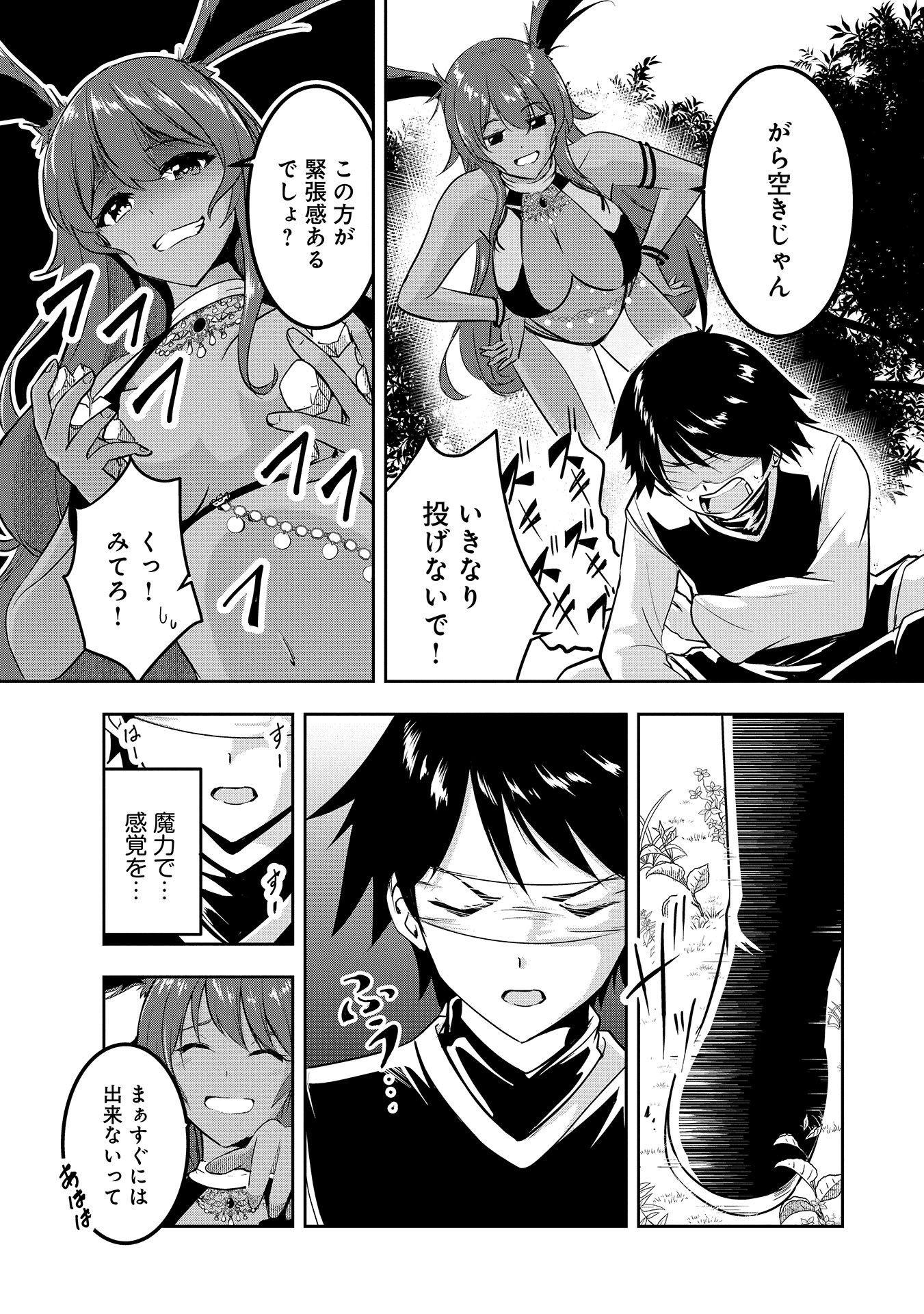 Yuusha-sama, Sakuya mo Otanoshimi deshita ne. - Chapter 6 - Page 5