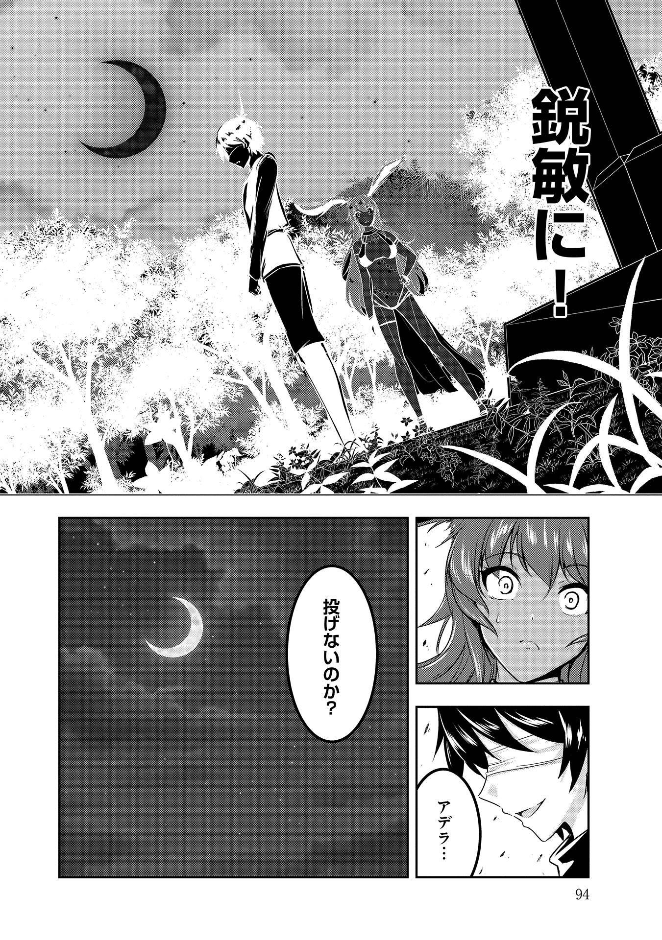 Yuusha-sama, Sakuya mo Otanoshimi deshita ne. - Chapter 6 - Page 6