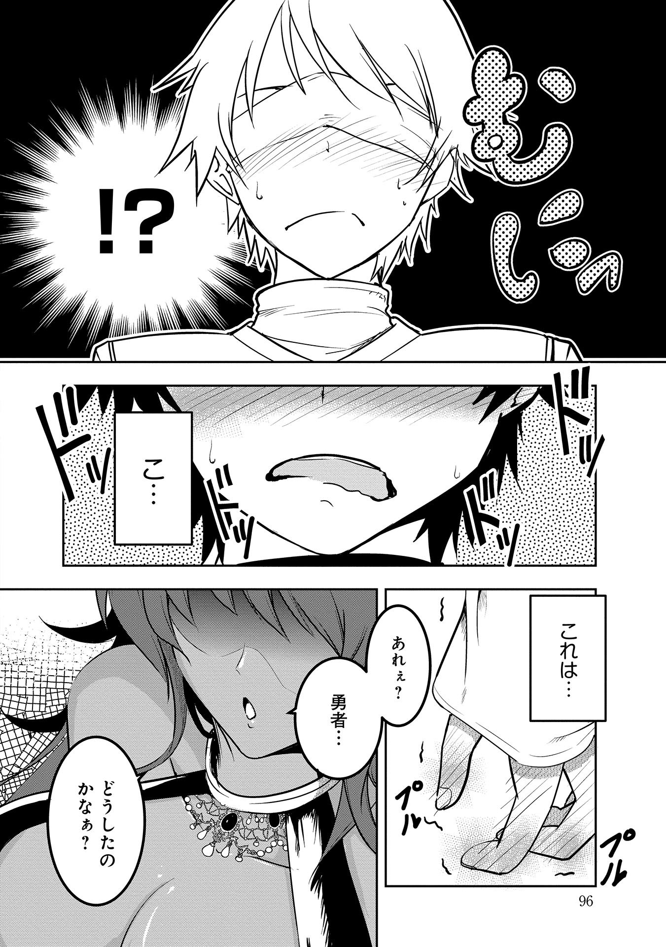 Yuusha-sama, Sakuya mo Otanoshimi deshita ne. - Chapter 6 - Page 8