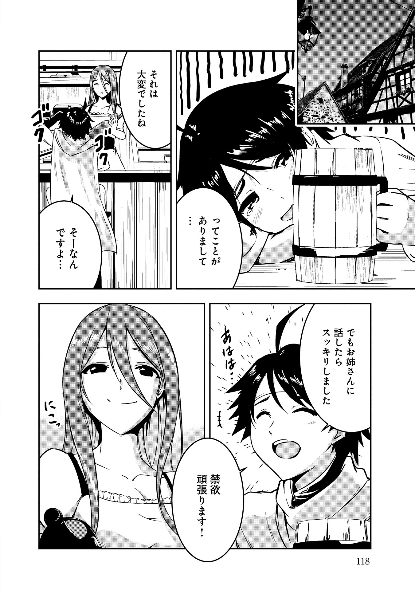 Yuusha-sama, Sakuya mo Otanoshimi deshita ne. - Chapter 7 - Page 14