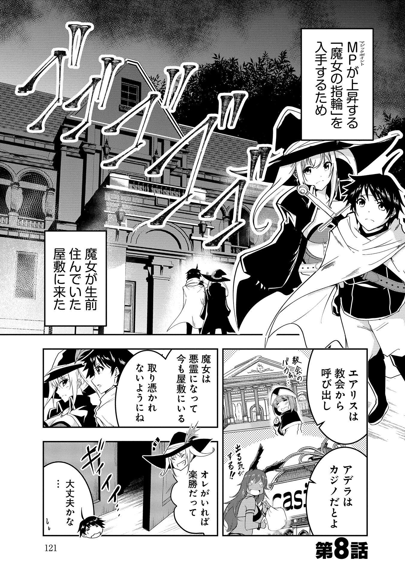 Yuusha-sama, Sakuya mo Otanoshimi deshita ne. - Chapter 8 - Page 1