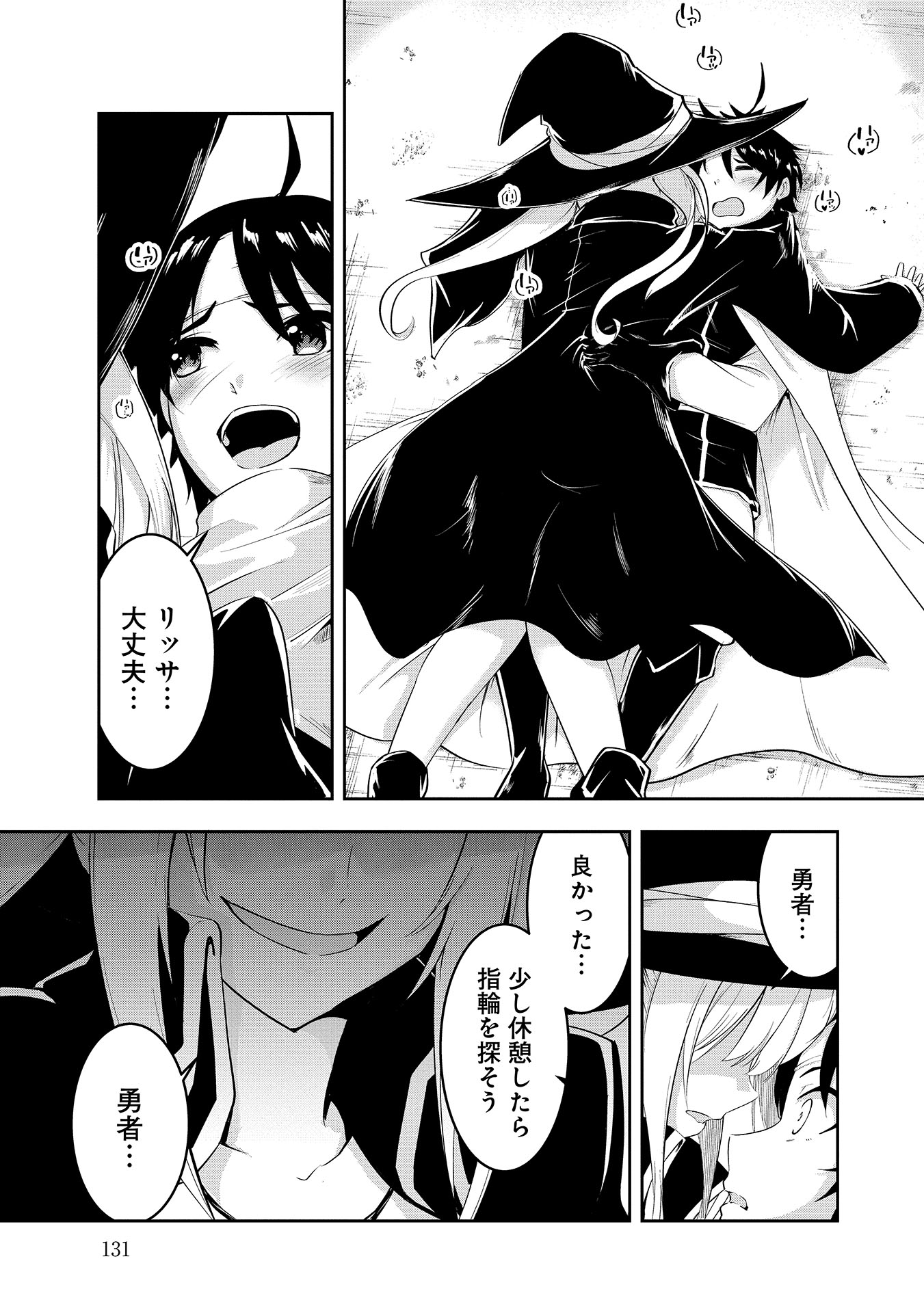 Yuusha-sama, Sakuya mo Otanoshimi deshita ne. - Chapter 8 - Page 11