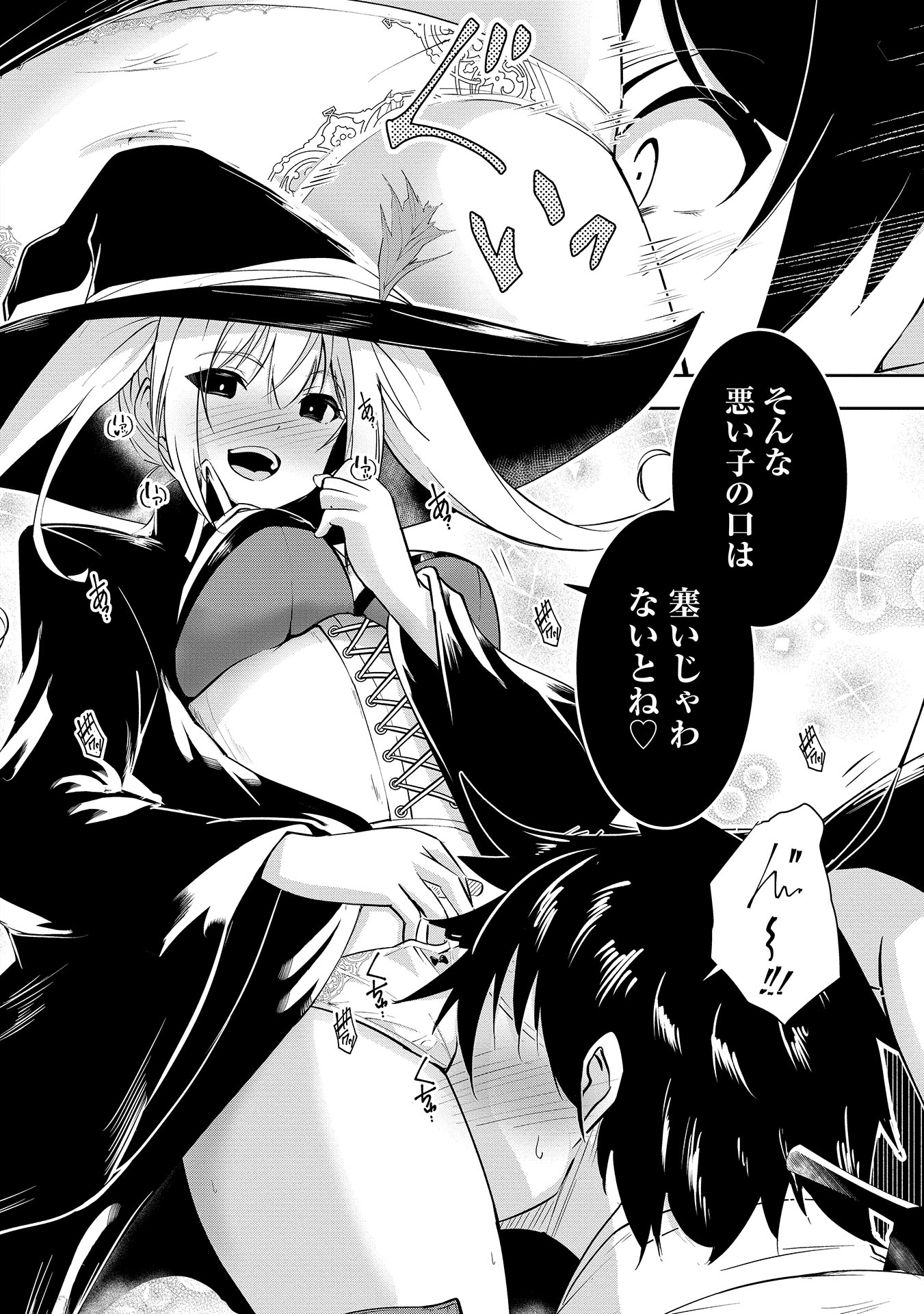 Yuusha-sama, Sakuya mo Otanoshimi deshita ne. - Chapter 8 - Page 8