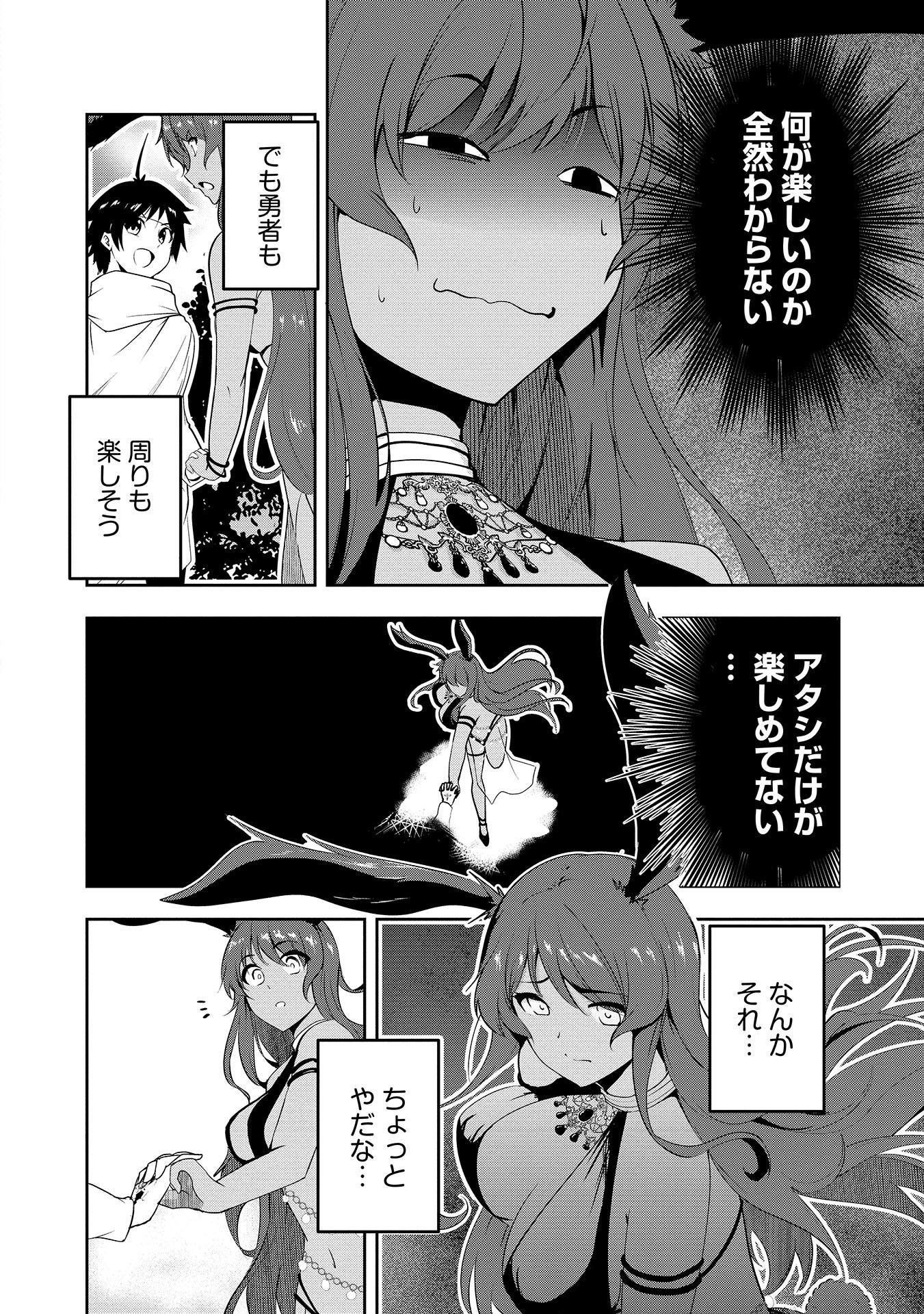 Yuusha-sama, Sakuya mo Otanoshimi deshita ne. - Chapter 9 - Page 10